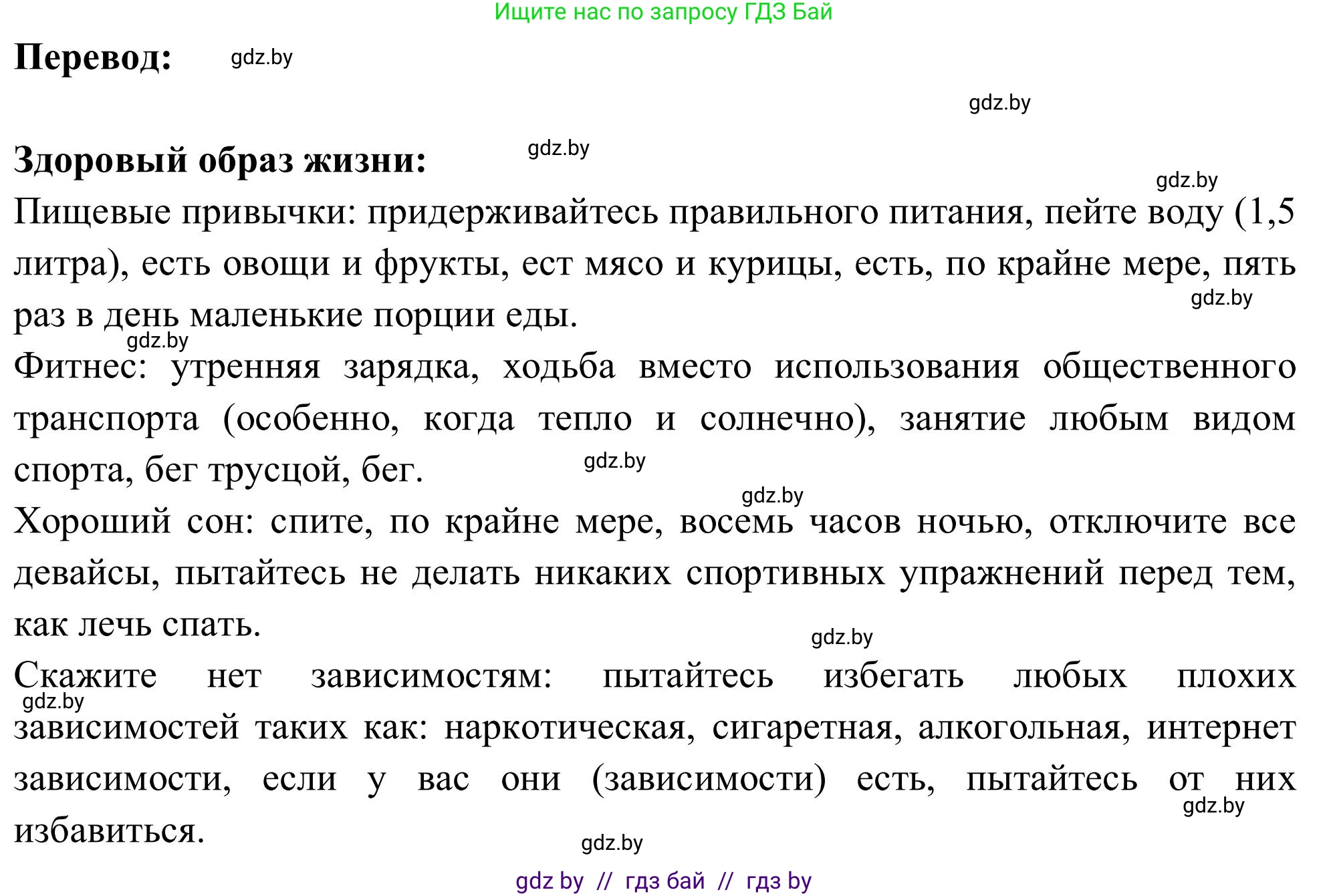 Английский язык (english), 9 класс Учебник (Student's book), авторы: Лапицкая Людмила Михайловна (Lapitskaya Ludmila), Демченко Наталья Валентиновна, Волков Андрей Валерьевич, Калишевич Алла Ивановна, Севрюкова Татьяна Юрьевна, Юхнель Наталья Валентиновна, издательство Вышэйшая школа, Минск, 2018, страница 53, номер 2, Решение 2 (продолжение 2)