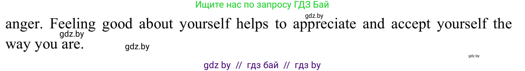 Английский язык (english), 9 класс Учебник (Student's book), авторы: Лапицкая Людмила Михайловна (Lapitskaya Ludmila), Демченко Наталья Валентиновна, Волков Андрей Валерьевич, Калишевич Алла Ивановна, Севрюкова Татьяна Юрьевна, Юхнель Наталья Валентиновна, издательство Вышэйшая школа, Минск, 2018, страница 54, номер 4, Решение 2 (продолжение 4)