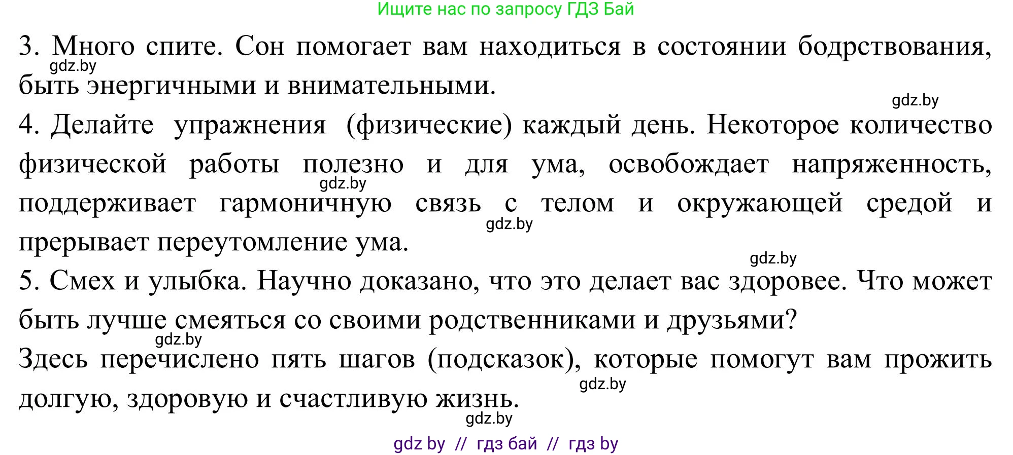 Английский язык (english), 9 класс Учебник (Student's book), авторы: Лапицкая Людмила Михайловна (Lapitskaya Ludmila), Демченко Наталья Валентиновна, Волков Андрей Валерьевич, Калишевич Алла Ивановна, Севрюкова Татьяна Юрьевна, Юхнель Наталья Валентиновна, издательство Вышэйшая школа, Минск, 2018, страница 56, номер 6, Решение 2 (продолжение 3)