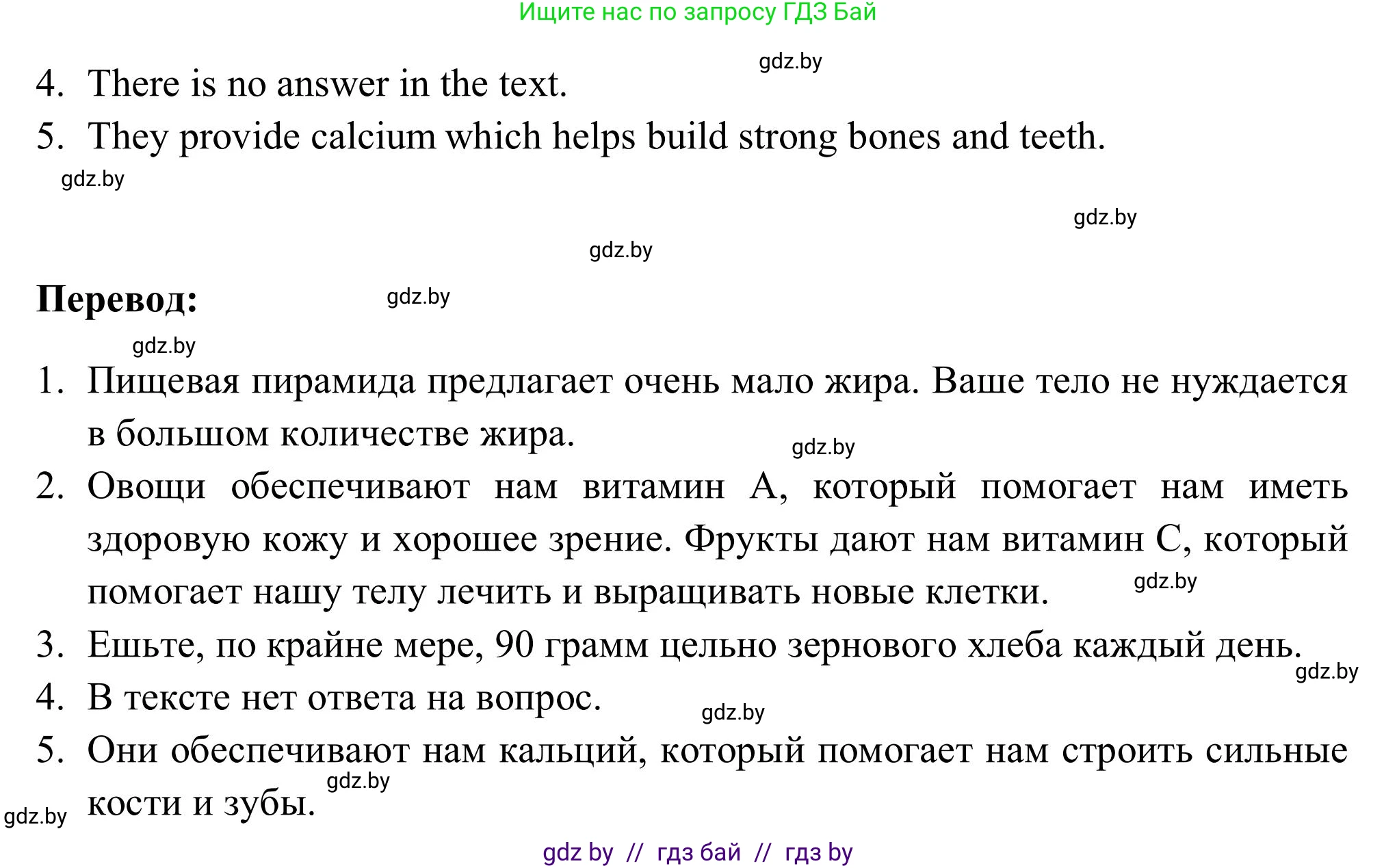 Английский язык (english), 9 класс Учебник (Student's book), авторы: Лапицкая Людмила Михайловна (Lapitskaya Ludmila), Демченко Наталья Валентиновна, Волков Андрей Валерьевич, Калишевич Алла Ивановна, Севрюкова Татьяна Юрьевна, Юхнель Наталья Валентиновна, издательство Вышэйшая школа, Минск, 2018, страница 57, номер 2, Решение 2 (продолжение 4)