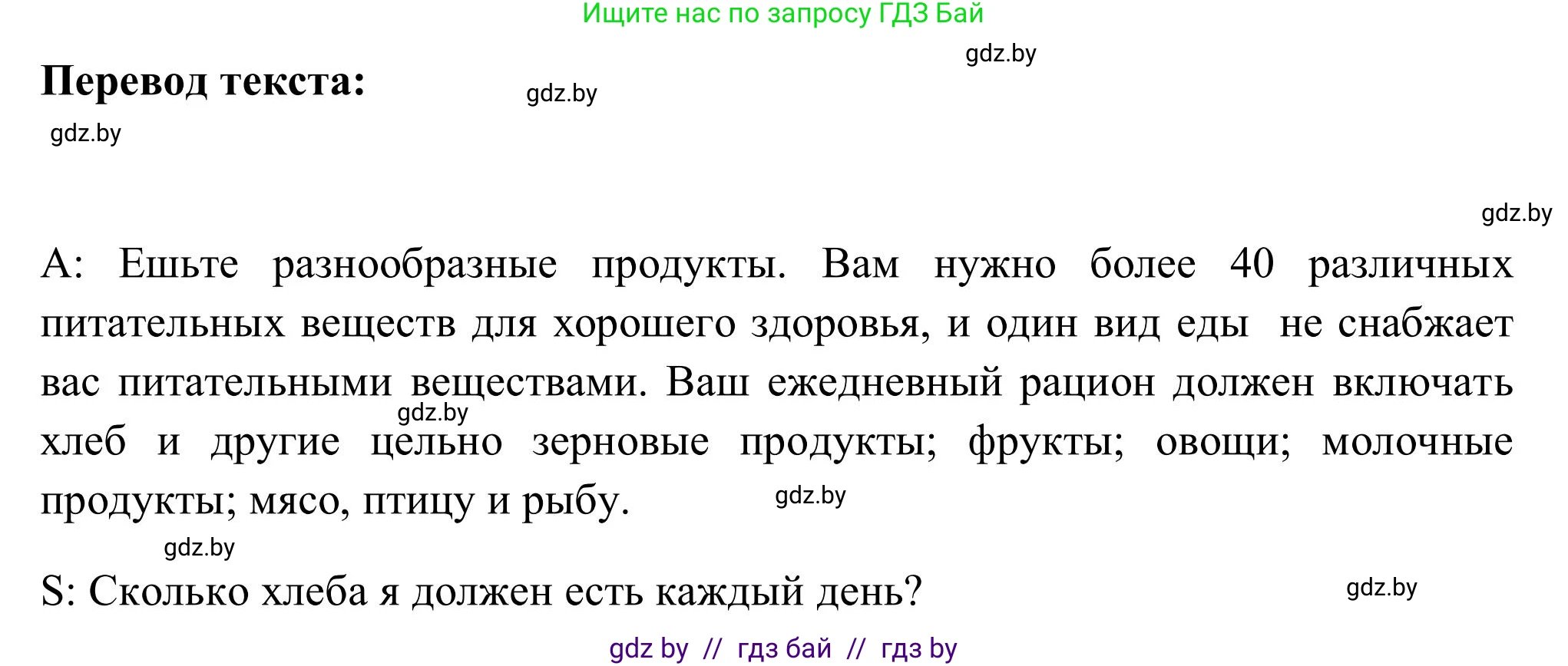 Английский язык (english), 9 класс Учебник (Student's book), авторы: Лапицкая Людмила Михайловна (Lapitskaya Ludmila), Демченко Наталья Валентиновна, Волков Андрей Валерьевич, Калишевич Алла Ивановна, Севрюкова Татьяна Юрьевна, Юхнель Наталья Валентиновна, издательство Вышэйшая школа, Минск, 2018, страница 57, номер 2, Решение 2 (продолжение 6)