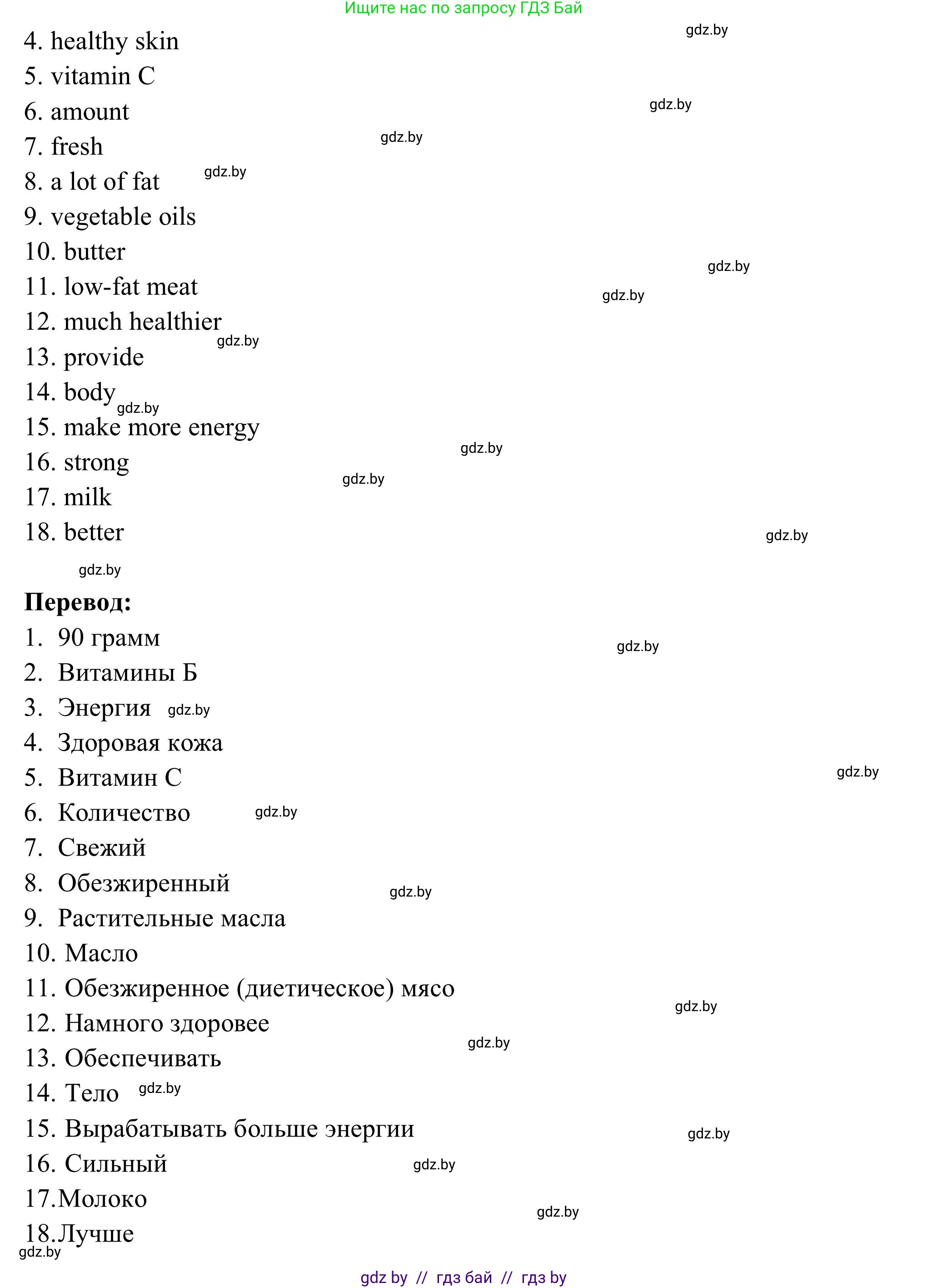 Английский язык (english), 9 класс Учебник (Student's book), авторы: Лапицкая Людмила Михайловна (Lapitskaya Ludmila), Демченко Наталья Валентиновна, Волков Андрей Валерьевич, Калишевич Алла Ивановна, Севрюкова Татьяна Юрьевна, Юхнель Наталья Валентиновна, издательство Вышэйшая школа, Минск, 2018, страница 57, номер 2, Решение 2 (продолжение 8)