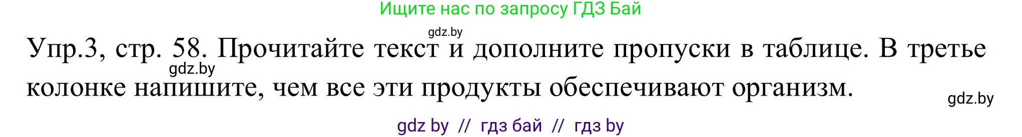 Английский язык (english), 9 класс Учебник (Student's book), авторы: Лапицкая Людмила Михайловна (Lapitskaya Ludmila), Демченко Наталья Валентиновна, Волков Андрей Валерьевич, Калишевич Алла Ивановна, Севрюкова Татьяна Юрьевна, Юхнель Наталья Валентиновна, издательство Вышэйшая школа, Минск, 2018, страница 59, номер 3, Решение 2