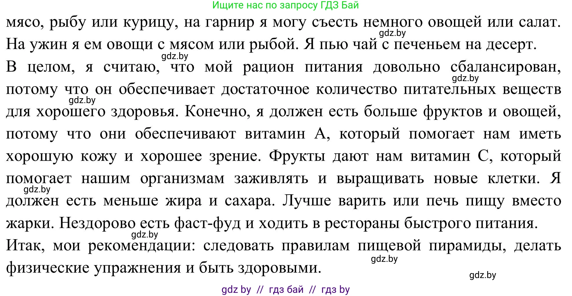 Английский язык (english), 9 класс Учебник (Student's book), авторы: Лапицкая Людмила Михайловна (Lapitskaya Ludmila), Демченко Наталья Валентиновна, Волков Андрей Валерьевич, Калишевич Алла Ивановна, Севрюкова Татьяна Юрьевна, Юхнель Наталья Валентиновна, издательство Вышэйшая школа, Минск, 2018, страница 59, номер 5, Решение 2 (продолжение 2)