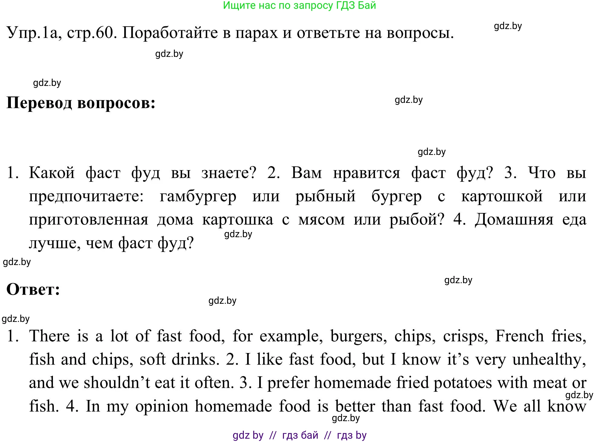 Английский язык (english), 9 класс Учебник (Student's book), авторы: Лапицкая Людмила Михайловна (Lapitskaya Ludmila), Демченко Наталья Валентиновна, Волков Андрей Валерьевич, Калишевич Алла Ивановна, Севрюкова Татьяна Юрьевна, Юхнель Наталья Валентиновна, издательство Вышэйшая школа, Минск, 2018, страница 60, номер 1, Решение 2