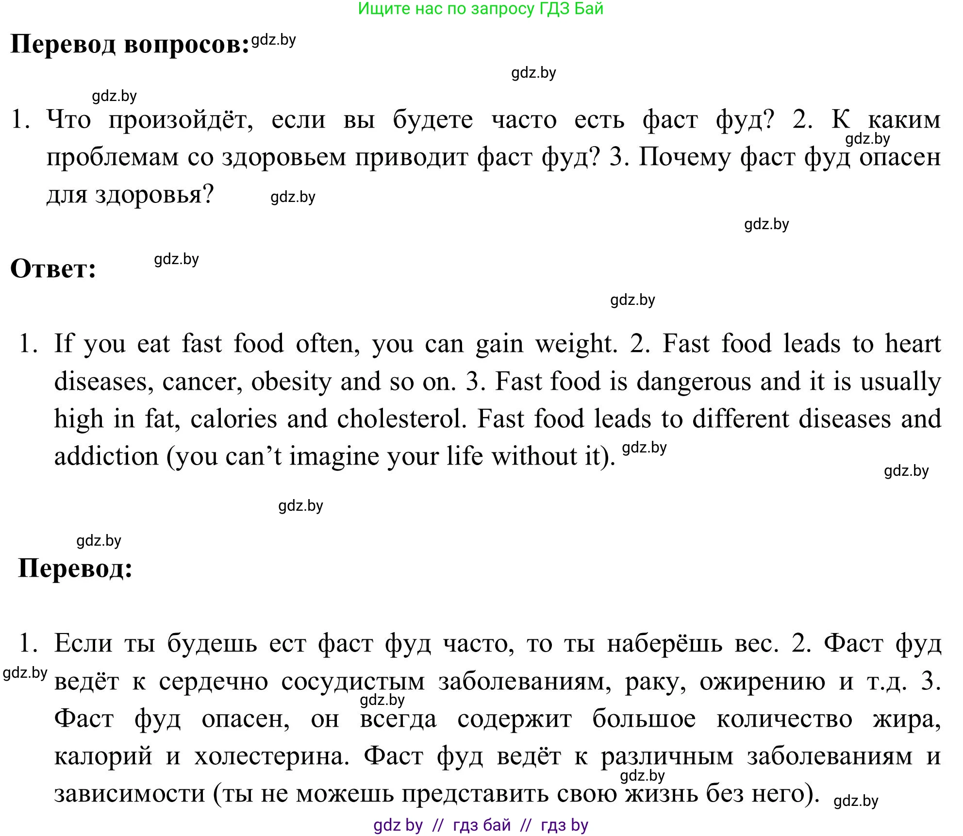 Английский язык (english), 9 класс Учебник (Student's book), авторы: Лапицкая Людмила Михайловна (Lapitskaya Ludmila), Демченко Наталья Валентиновна, Волков Андрей Валерьевич, Калишевич Алла Ивановна, Севрюкова Татьяна Юрьевна, Юхнель Наталья Валентиновна, издательство Вышэйшая школа, Минск, 2018, страница 60, номер 2, Решение 2 (продолжение 2)