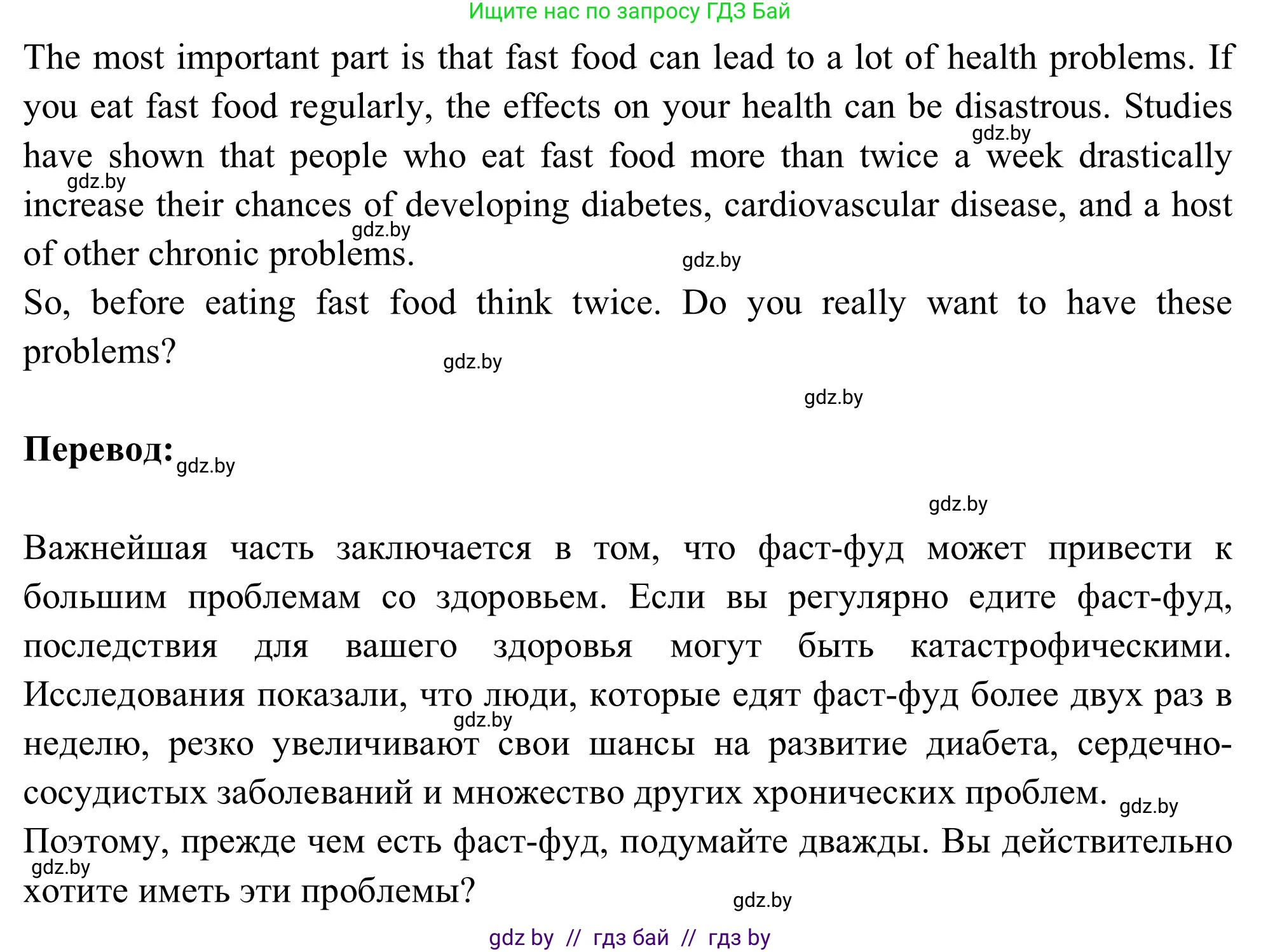 Английский язык (english), 9 класс Учебник (Student's book), авторы: Лапицкая Людмила Михайловна (Lapitskaya Ludmila), Демченко Наталья Валентиновна, Волков Андрей Валерьевич, Калишевич Алла Ивановна, Севрюкова Татьяна Юрьевна, Юхнель Наталья Валентиновна, издательство Вышэйшая школа, Минск, 2018, страница 61, номер 3, Решение 2 (продолжение 3)