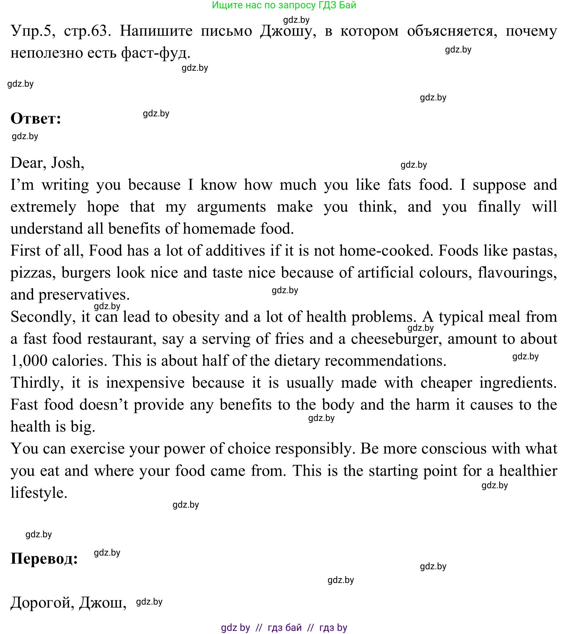 Английский язык (english), 9 класс Учебник (Student's book), авторы: Лапицкая Людмила Михайловна (Lapitskaya Ludmila), Демченко Наталья Валентиновна, Волков Андрей Валерьевич, Калишевич Алла Ивановна, Севрюкова Татьяна Юрьевна, Юхнель Наталья Валентиновна, издательство Вышэйшая школа, Минск, 2018, страница 63, номер 5, Решение 2