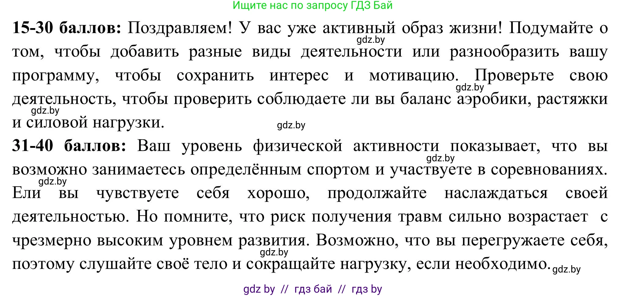 Английский язык (english), 9 класс Учебник (Student's book), авторы: Лапицкая Людмила Михайловна (Lapitskaya Ludmila), Демченко Наталья Валентиновна, Волков Андрей Валерьевич, Калишевич Алла Ивановна, Севрюкова Татьяна Юрьевна, Юхнель Наталья Валентиновна, издательство Вышэйшая школа, Минск, 2018, страница 64, номер 4, Решение 2 (продолжение 3)