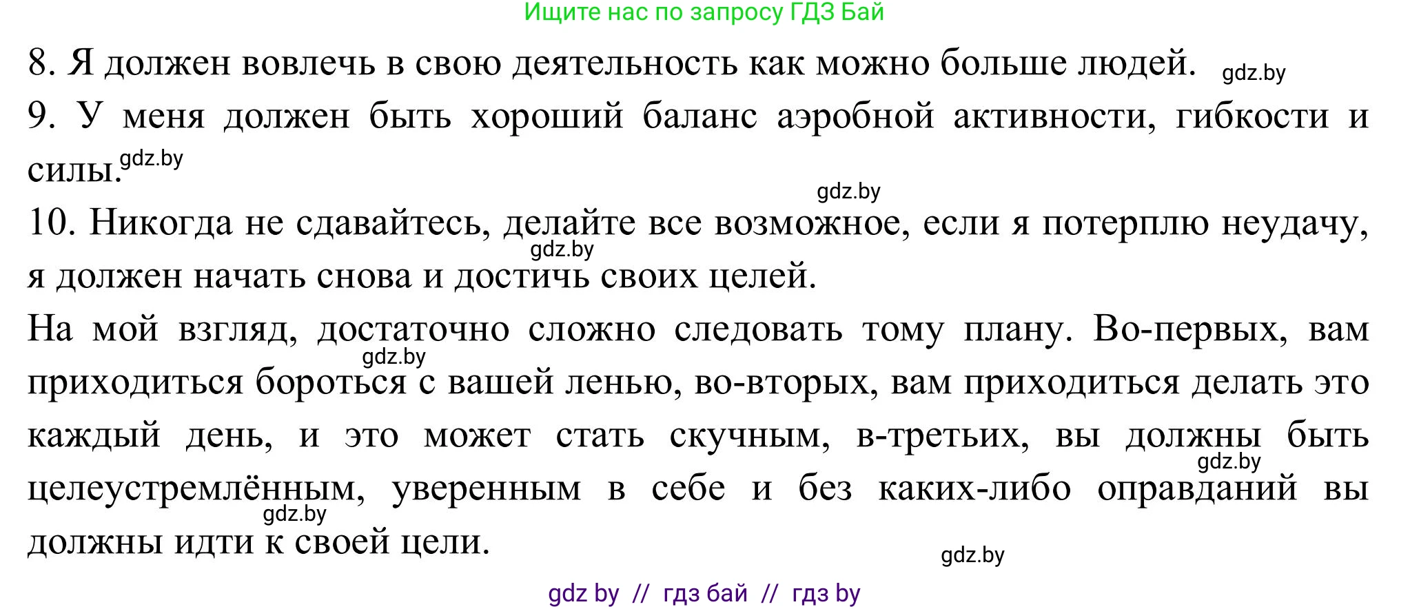 Английский язык (english), 9 класс Учебник (Student's book), авторы: Лапицкая Людмила Михайловна (Lapitskaya Ludmila), Демченко Наталья Валентиновна, Волков Андрей Валерьевич, Калишевич Алла Ивановна, Севрюкова Татьяна Юрьевна, Юхнель Наталья Валентиновна, издательство Вышэйшая школа, Минск, 2018, страница 67, номер 6, Решение 2 (продолжение 2)
