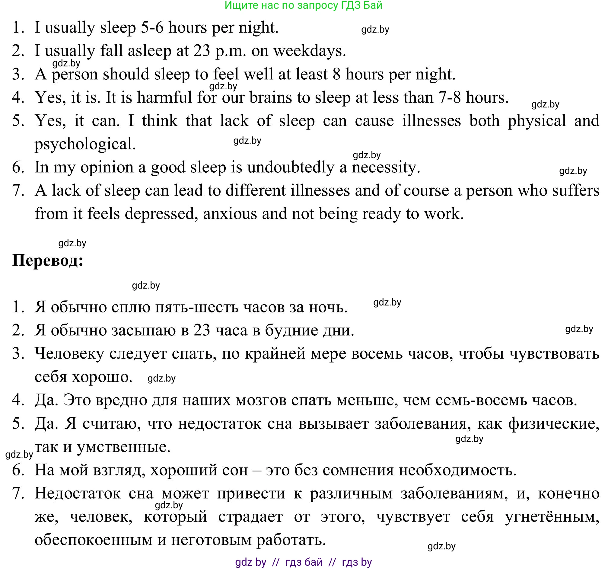 Английский язык (english), 9 класс Учебник (Student's book), авторы: Лапицкая Людмила Михайловна (Lapitskaya Ludmila), Демченко Наталья Валентиновна, Волков Андрей Валерьевич, Калишевич Алла Ивановна, Севрюкова Татьяна Юрьевна, Юхнель Наталья Валентиновна, издательство Вышэйшая школа, Минск, 2018, страница 74, номер 2, Решение 2 (продолжение 2)