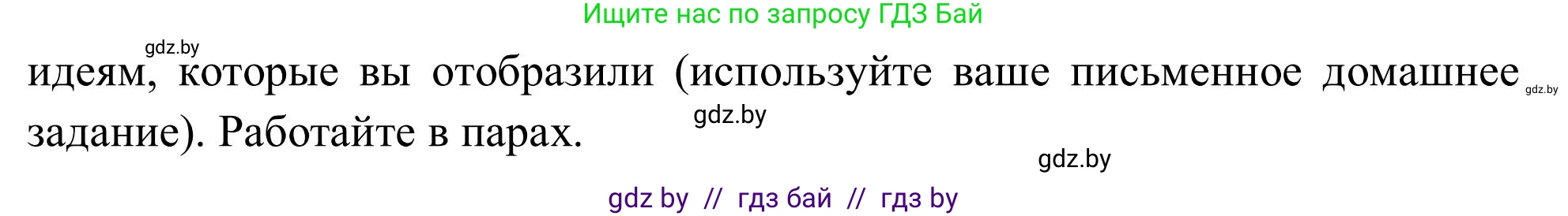 Английский язык (english), 9 класс Учебник (Student's book), авторы: Лапицкая Людмила Михайловна (Lapitskaya Ludmila), Демченко Наталья Валентиновна, Волков Андрей Валерьевич, Калишевич Алла Ивановна, Севрюкова Татьяна Юрьевна, Юхнель Наталья Валентиновна, издательство Вышэйшая школа, Минск, 2018, страница 78, номер 3, Решение 2 (продолжение 2)