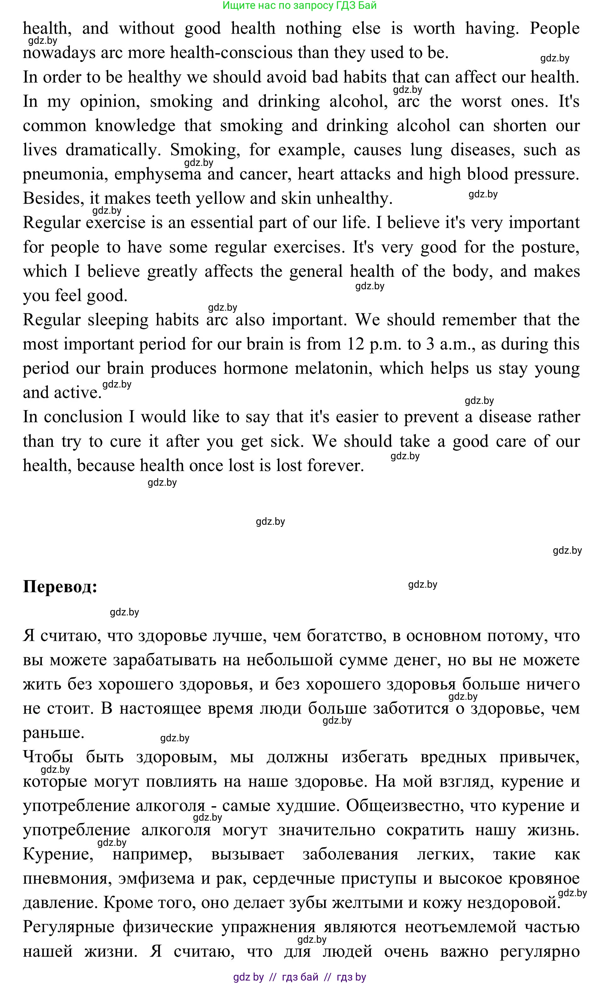 Английский язык (english), 9 класс Учебник (Student's book), авторы: Лапицкая Людмила Михайловна (Lapitskaya Ludmila), Демченко Наталья Валентиновна, Волков Андрей Валерьевич, Калишевич Алла Ивановна, Севрюкова Татьяна Юрьевна, Юхнель Наталья Валентиновна, издательство Вышэйшая школа, Минск, 2018, страница 78, номер 4, Решение 2 (продолжение 2)
