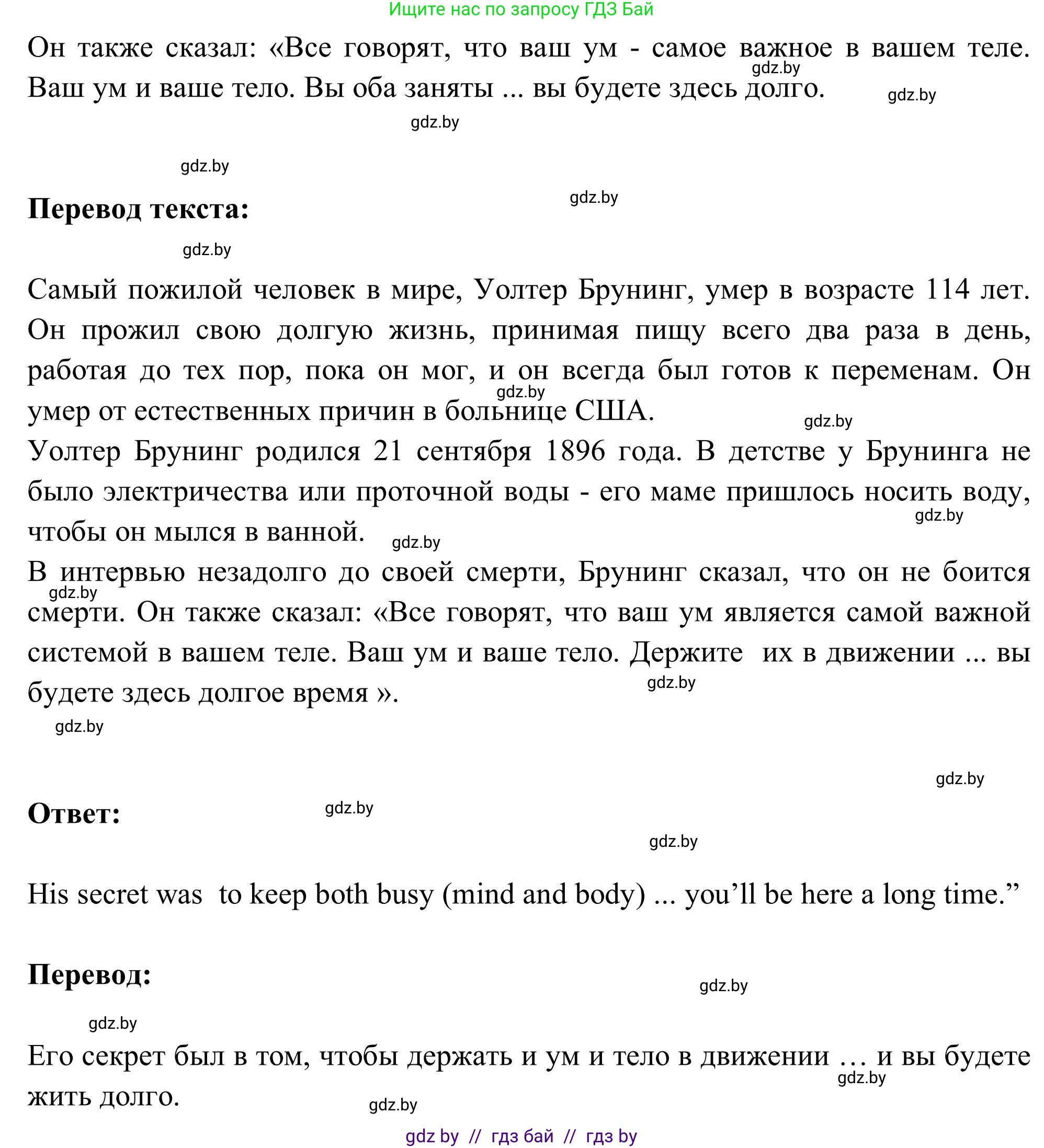 Английский язык (english), 9 класс Учебник (Student's book), авторы: Лапицкая Людмила Михайловна (Lapitskaya Ludmila), Демченко Наталья Валентиновна, Волков Андрей Валерьевич, Калишевич Алла Ивановна, Севрюкова Татьяна Юрьевна, Юхнель Наталья Валентиновна, издательство Вышэйшая школа, Минск, 2018, страница 80, номер 3, Решение 2 (продолжение 2)