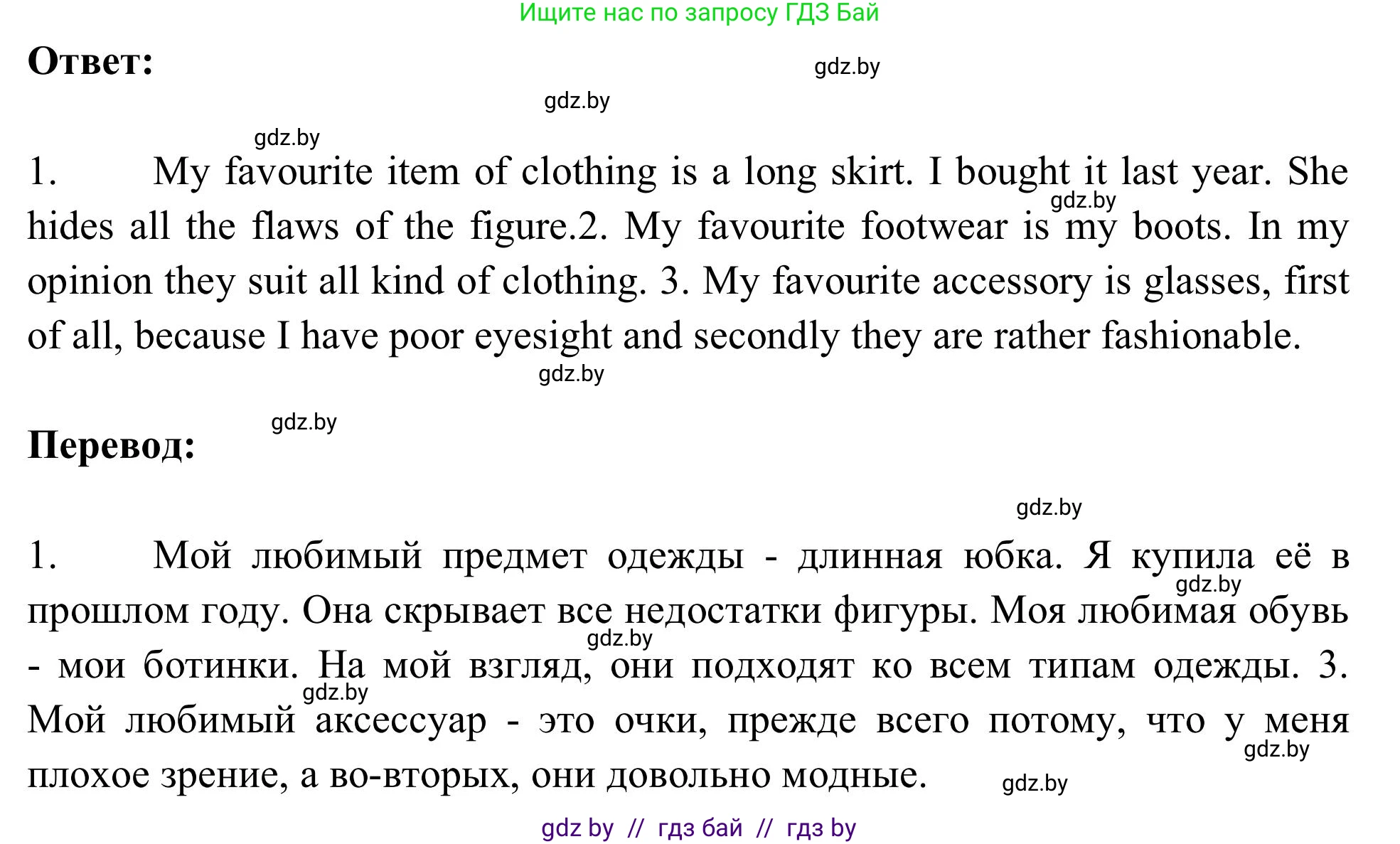 Английский язык (english), 9 класс Учебник (Student's book), авторы: Лапицкая Людмила Михайловна (Lapitskaya Ludmila), Демченко Наталья Валентиновна, Волков Андрей Валерьевич, Калишевич Алла Ивановна, Севрюкова Татьяна Юрьевна, Юхнель Наталья Валентиновна, издательство Вышэйшая школа, Минск, 2018, страница 83, номер 1, Решение 2 (продолжение 2)