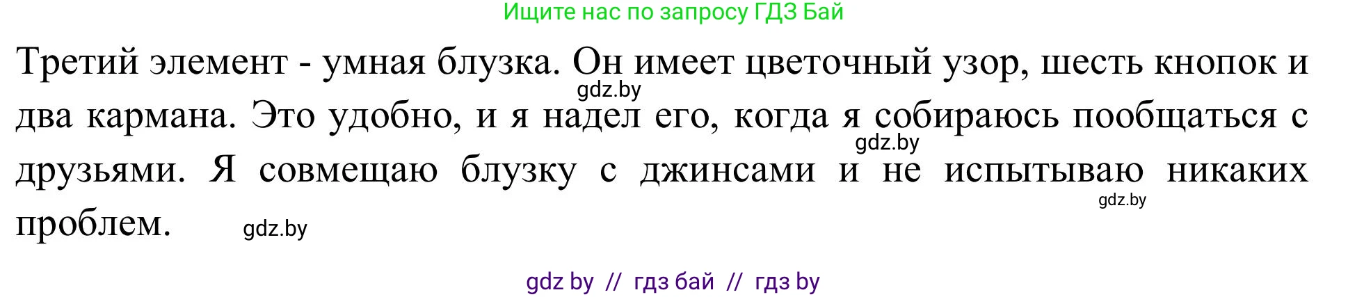 Английский язык (english), 9 класс Учебник (Student's book), авторы: Лапицкая Людмила Михайловна (Lapitskaya Ludmila), Демченко Наталья Валентиновна, Волков Андрей Валерьевич, Калишевич Алла Ивановна, Севрюкова Татьяна Юрьевна, Юхнель Наталья Валентиновна, издательство Вышэйшая школа, Минск, 2018, страница 86, номер 4, Решение 2 (продолжение 2)