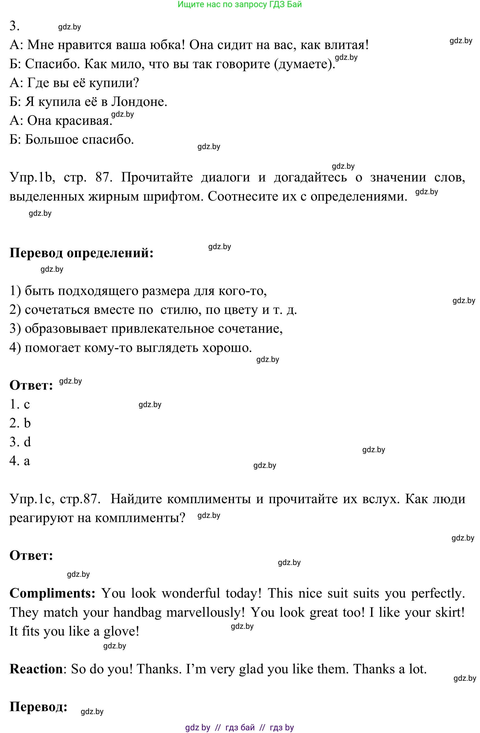 Английский язык (english), 9 класс Учебник (Student's book), авторы: Лапицкая Людмила Михайловна (Lapitskaya Ludmila), Демченко Наталья Валентиновна, Волков Андрей Валерьевич, Калишевич Алла Ивановна, Севрюкова Татьяна Юрьевна, Юхнель Наталья Валентиновна, издательство Вышэйшая школа, Минск, 2018, страница 86, номер 1, Решение 2 (продолжение 2)