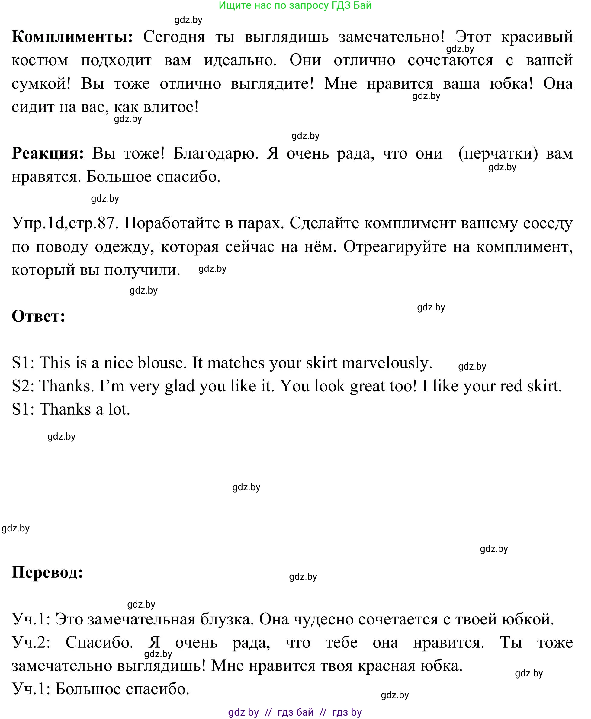 Английский язык (english), 9 класс Учебник (Student's book), авторы: Лапицкая Людмила Михайловна (Lapitskaya Ludmila), Демченко Наталья Валентиновна, Волков Андрей Валерьевич, Калишевич Алла Ивановна, Севрюкова Татьяна Юрьевна, Юхнель Наталья Валентиновна, издательство Вышэйшая школа, Минск, 2018, страница 86, номер 1, Решение 2 (продолжение 3)