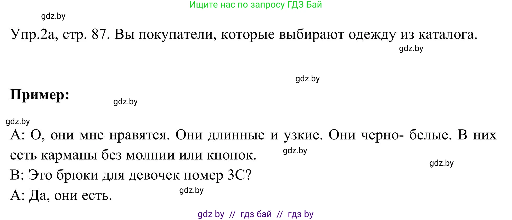 Английский язык (english), 9 класс Учебник (Student's book), авторы: Лапицкая Людмила Михайловна (Lapitskaya Ludmila), Демченко Наталья Валентиновна, Волков Андрей Валерьевич, Калишевич Алла Ивановна, Севрюкова Татьяна Юрьевна, Юхнель Наталья Валентиновна, издательство Вышэйшая школа, Минск, 2018, страница 88, номер 2, Решение 2