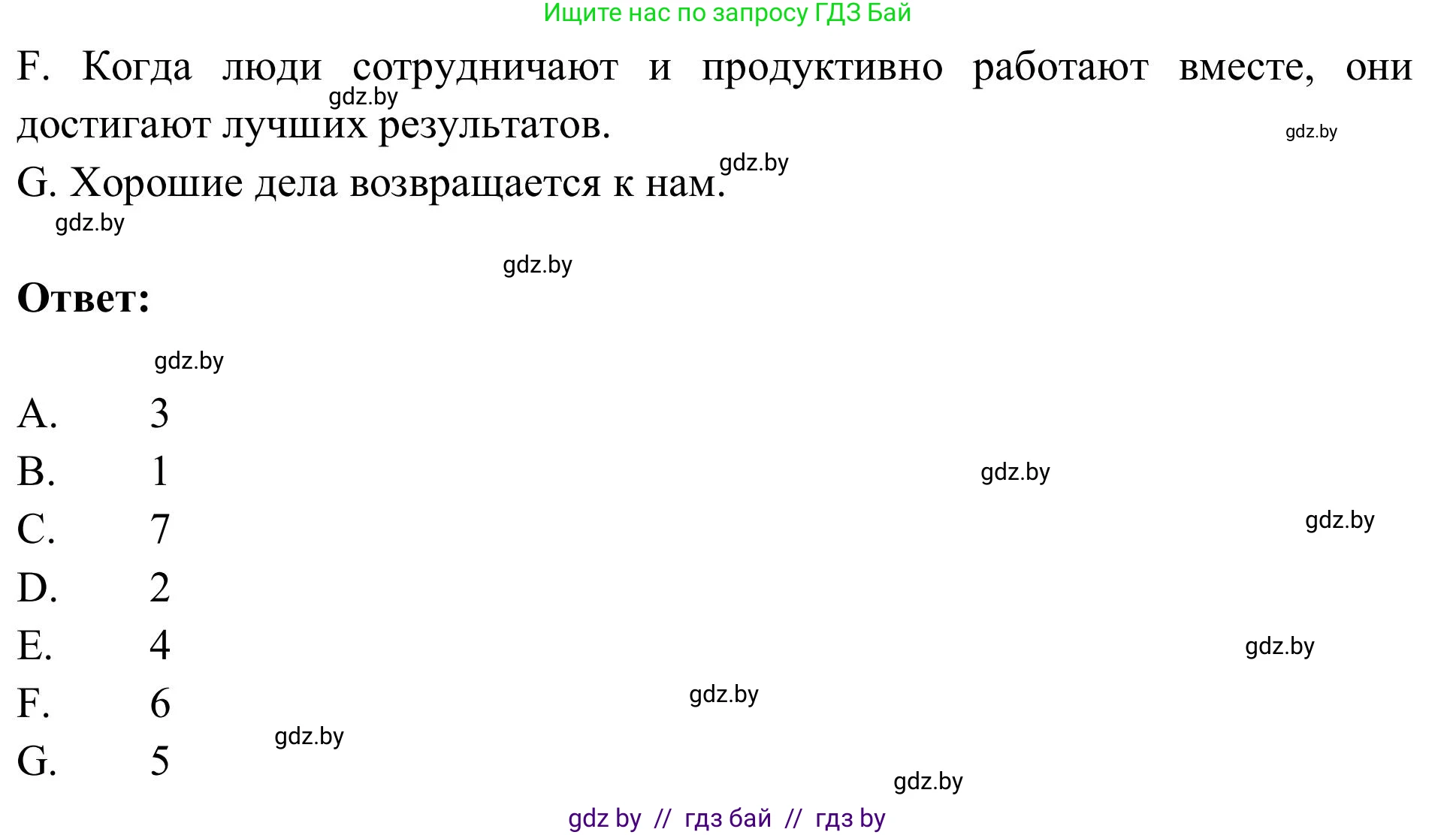 Английский язык (english), 9 класс Учебник (Student's book), авторы: Лапицкая Людмила Михайловна (Lapitskaya Ludmila), Демченко Наталья Валентиновна, Волков Андрей Валерьевич, Калишевич Алла Ивановна, Севрюкова Татьяна Юрьевна, Юхнель Наталья Валентиновна, издательство Вышэйшая школа, Минск, 2018, страница 95, номер 3, Решение 2 (продолжение 2)