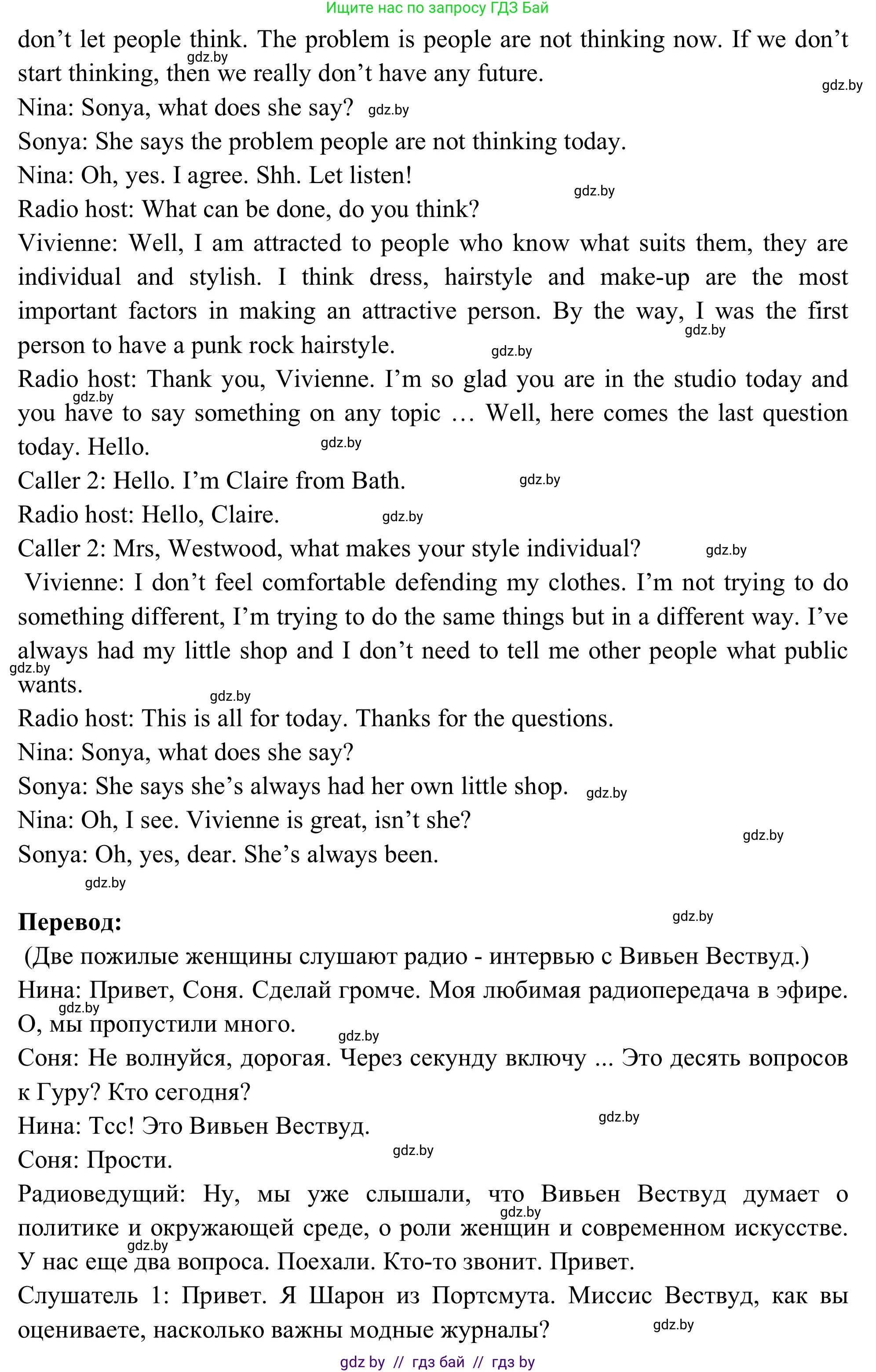 Английский язык (english), 9 класс Учебник (Student's book), авторы: Лапицкая Людмила Михайловна (Lapitskaya Ludmila), Демченко Наталья Валентиновна, Волков Андрей Валерьевич, Калишевич Алла Ивановна, Севрюкова Татьяна Юрьевна, Юхнель Наталья Валентиновна, издательство Вышэйшая школа, Минск, 2018, страница 97, номер 2, Решение 2 (продолжение 3)