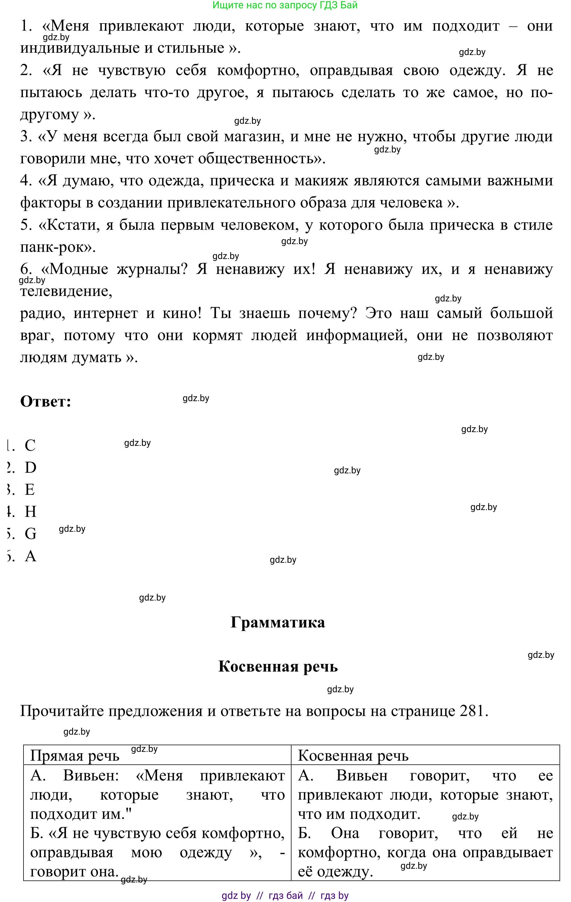 Английский язык (english), 9 класс Учебник (Student's book), авторы: Лапицкая Людмила Михайловна (Lapitskaya Ludmila), Демченко Наталья Валентиновна, Волков Андрей Валерьевич, Калишевич Алла Ивановна, Севрюкова Татьяна Юрьевна, Юхнель Наталья Валентиновна, издательство Вышэйшая школа, Минск, 2018, страница 97, номер 2, Решение 2 (продолжение 5)
