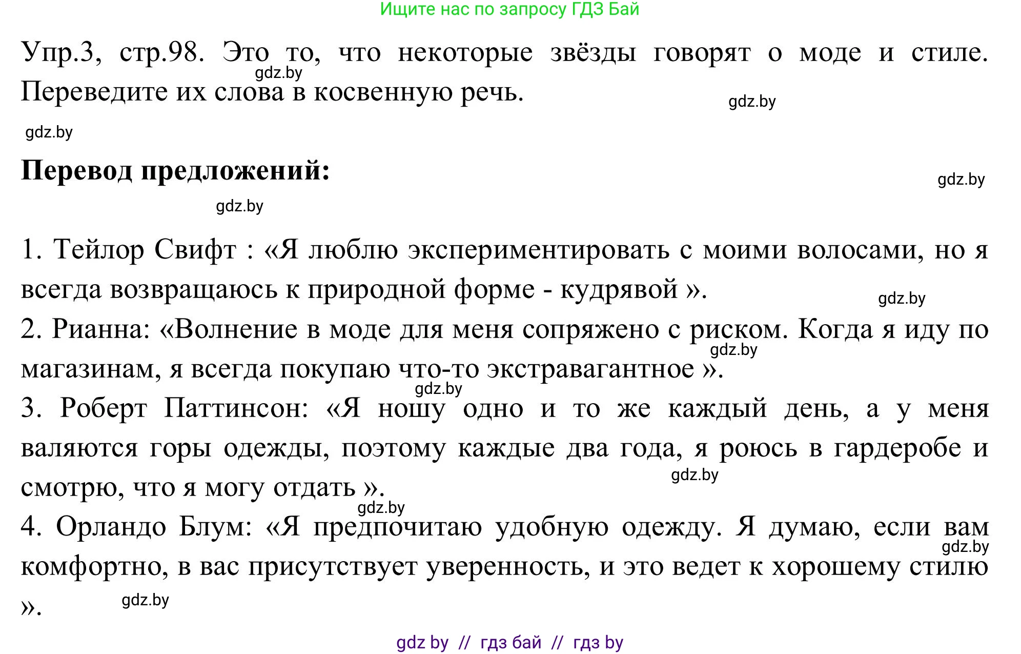 Английский язык (english), 9 класс Учебник (Student's book), авторы: Лапицкая Людмила Михайловна (Lapitskaya Ludmila), Демченко Наталья Валентиновна, Волков Андрей Валерьевич, Калишевич Алла Ивановна, Севрюкова Татьяна Юрьевна, Юхнель Наталья Валентиновна, издательство Вышэйшая школа, Минск, 2018, страница 98, номер 3, Решение 2