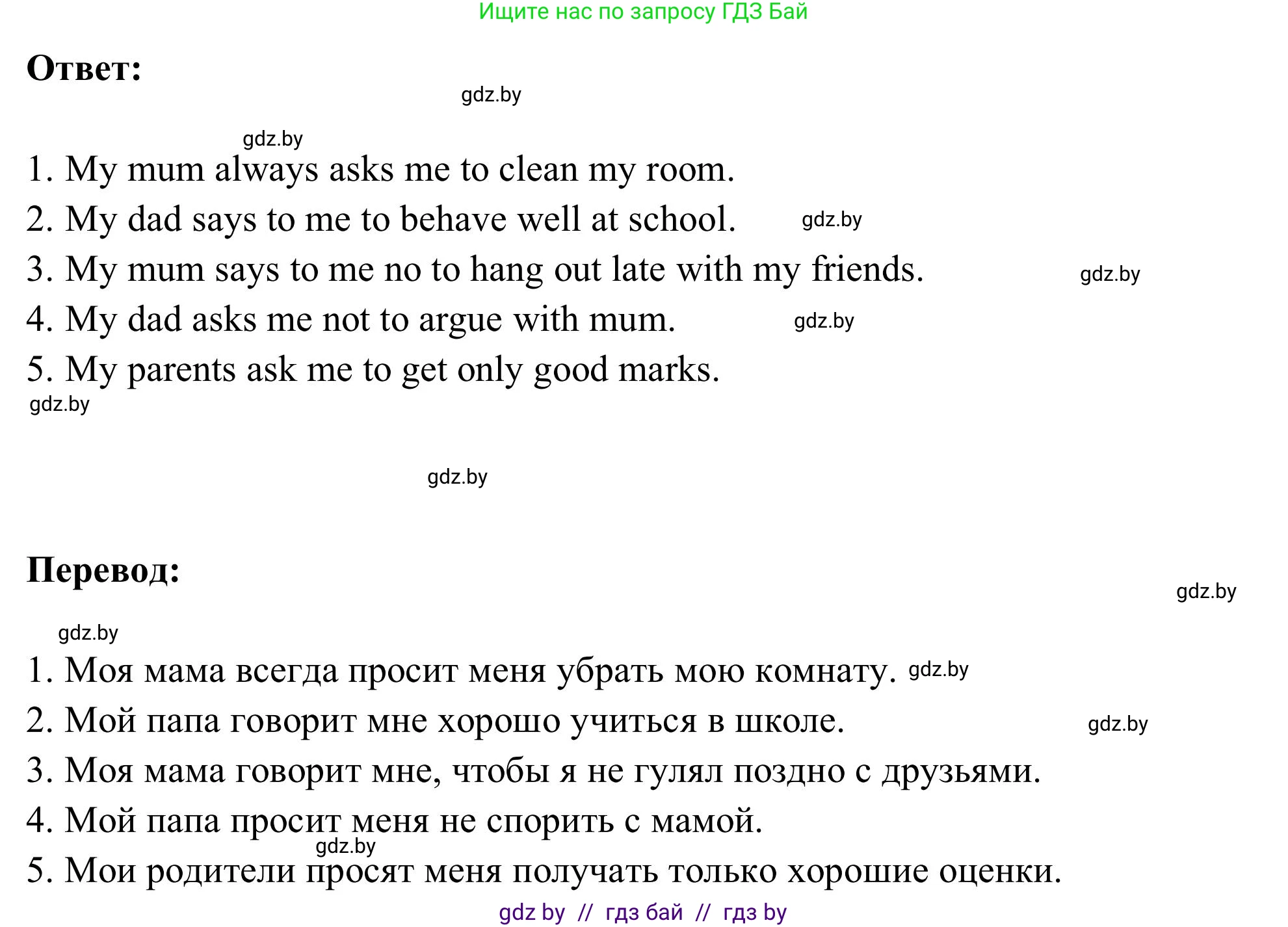 Английский язык (english), 9 класс Учебник (Student's book), авторы: Лапицкая Людмила Михайловна (Lapitskaya Ludmila), Демченко Наталья Валентиновна, Волков Андрей Валерьевич, Калишевич Алла Ивановна, Севрюкова Татьяна Юрьевна, Юхнель Наталья Валентиновна, издательство Вышэйшая школа, Минск, 2018, страница 102, номер 3, Решение 2 (продолжение 2)