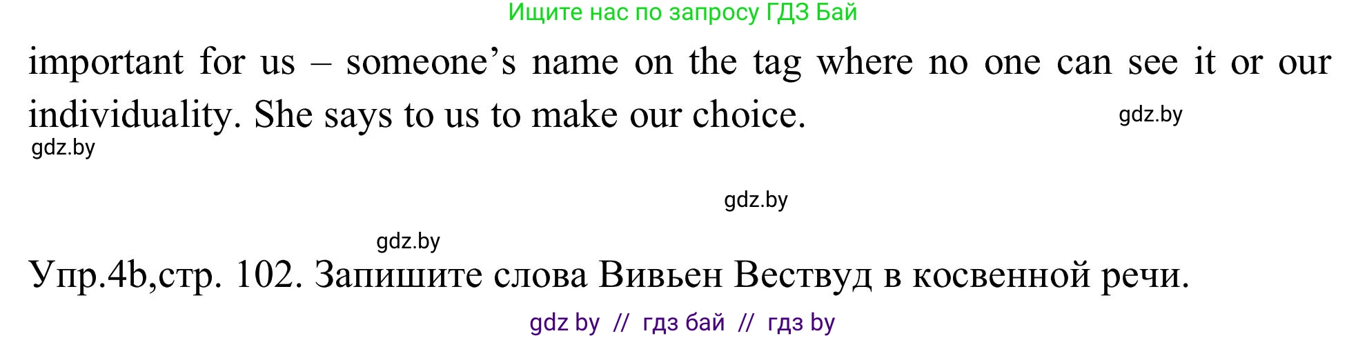 Английский язык (english), 9 класс Учебник (Student's book), авторы: Лапицкая Людмила Михайловна (Lapitskaya Ludmila), Демченко Наталья Валентиновна, Волков Андрей Валерьевич, Калишевич Алла Ивановна, Севрюкова Татьяна Юрьевна, Юхнель Наталья Валентиновна, издательство Вышэйшая школа, Минск, 2018, страница 102, номер 4, Решение 2 (продолжение 2)