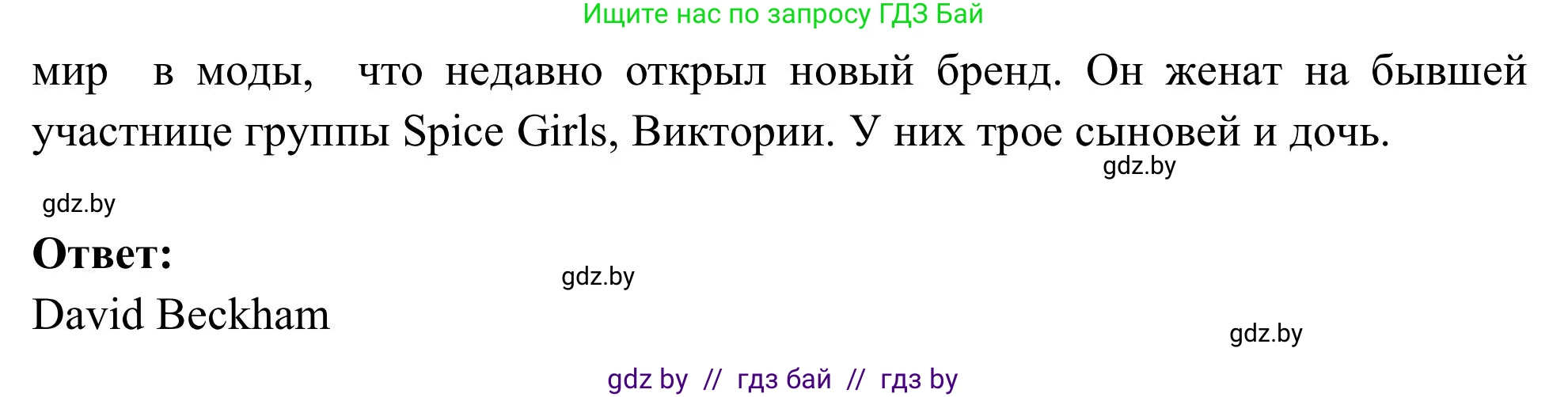 Английский язык (english), 9 класс Учебник (Student's book), авторы: Лапицкая Людмила Михайловна (Lapitskaya Ludmila), Демченко Наталья Валентиновна, Волков Андрей Валерьевич, Калишевич Алла Ивановна, Севрюкова Татьяна Юрьевна, Юхнель Наталья Валентиновна, издательство Вышэйшая школа, Минск, 2018, страница 102, номер 1, Решение 2 (продолжение 2)