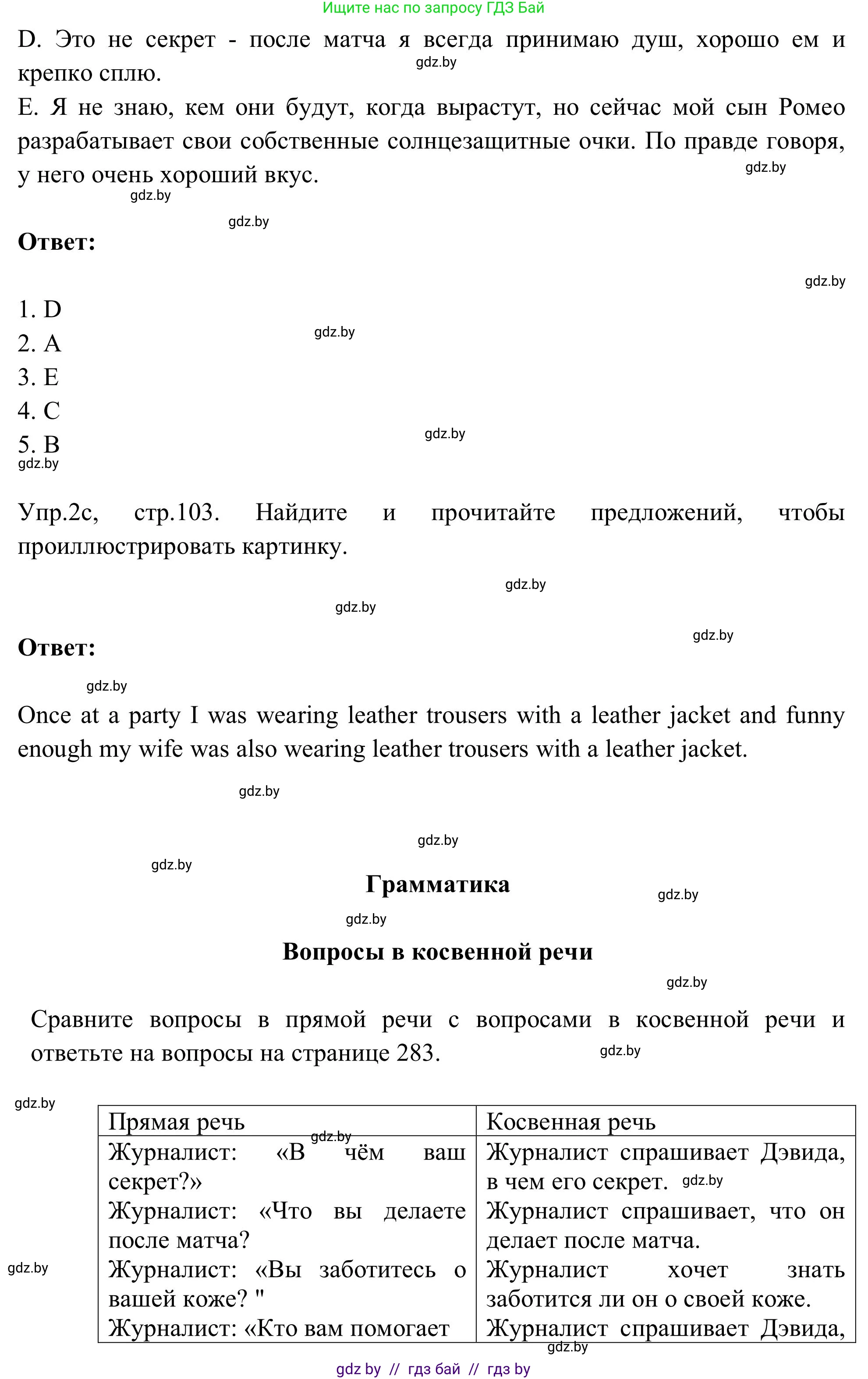 Английский язык (english), 9 класс Учебник (Student's book), авторы: Лапицкая Людмила Михайловна (Lapitskaya Ludmila), Демченко Наталья Валентиновна, Волков Андрей Валерьевич, Калишевич Алла Ивановна, Севрюкова Татьяна Юрьевна, Юхнель Наталья Валентиновна, издательство Вышэйшая школа, Минск, 2018, страница 102, номер 2, Решение 2 (продолжение 2)
