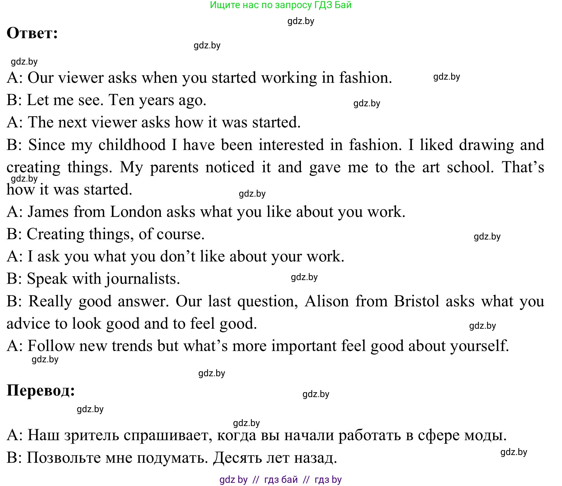 Английский язык (english), 9 класс Учебник (Student's book), авторы: Лапицкая Людмила Михайловна (Lapitskaya Ludmila), Демченко Наталья Валентиновна, Волков Андрей Валерьевич, Калишевич Алла Ивановна, Севрюкова Татьяна Юрьевна, Юхнель Наталья Валентиновна, издательство Вышэйшая школа, Минск, 2018, страница 104, номер 4, Решение 2 (продолжение 2)