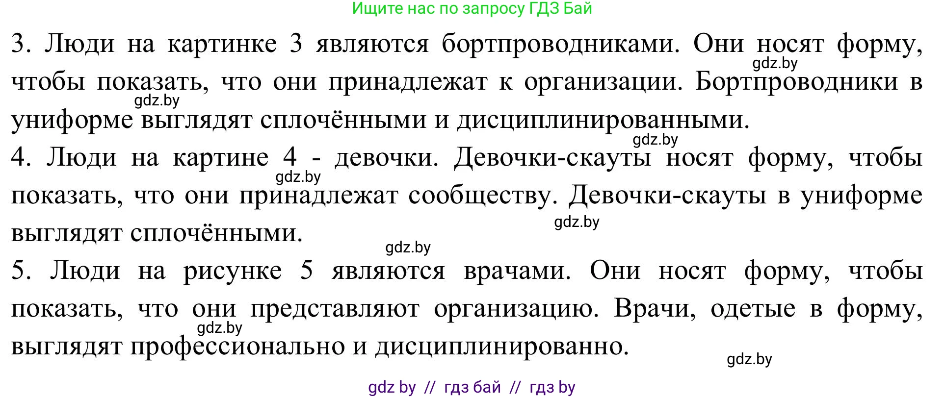 Английский язык (english), 9 класс Учебник (Student's book), авторы: Лапицкая Людмила Михайловна (Lapitskaya Ludmila), Демченко Наталья Валентиновна, Волков Андрей Валерьевич, Калишевич Алла Ивановна, Севрюкова Татьяна Юрьевна, Юхнель Наталья Валентиновна, издательство Вышэйшая школа, Минск, 2018, страница 105, номер 2, Решение 2 (продолжение 2)