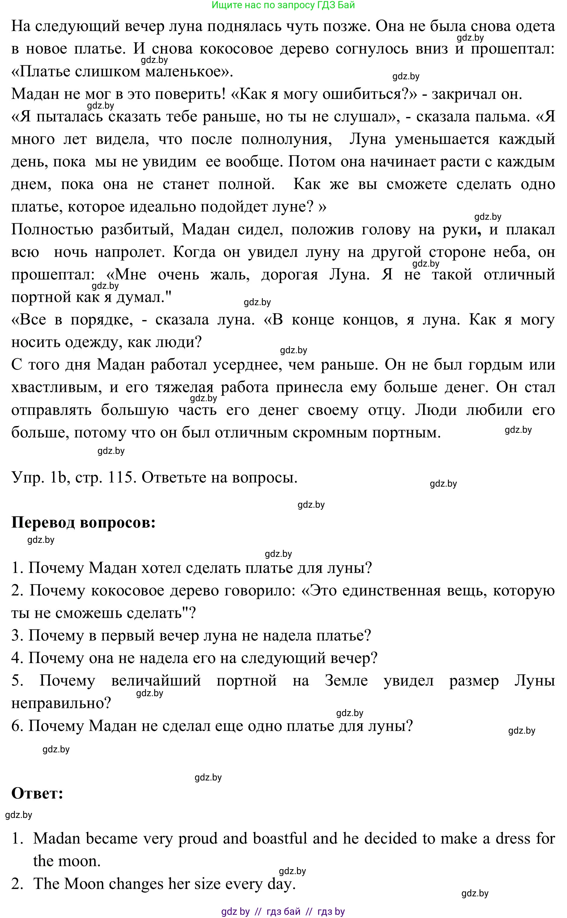 Английский язык (english), 9 класс Учебник (Student's book), авторы: Лапицкая Людмила Михайловна (Lapitskaya Ludmila), Демченко Наталья Валентиновна, Волков Андрей Валерьевич, Калишевич Алла Ивановна, Севрюкова Татьяна Юрьевна, Юхнель Наталья Валентиновна, издательство Вышэйшая школа, Минск, 2018, страница 113, номер 1, Решение 2 (продолжение 3)