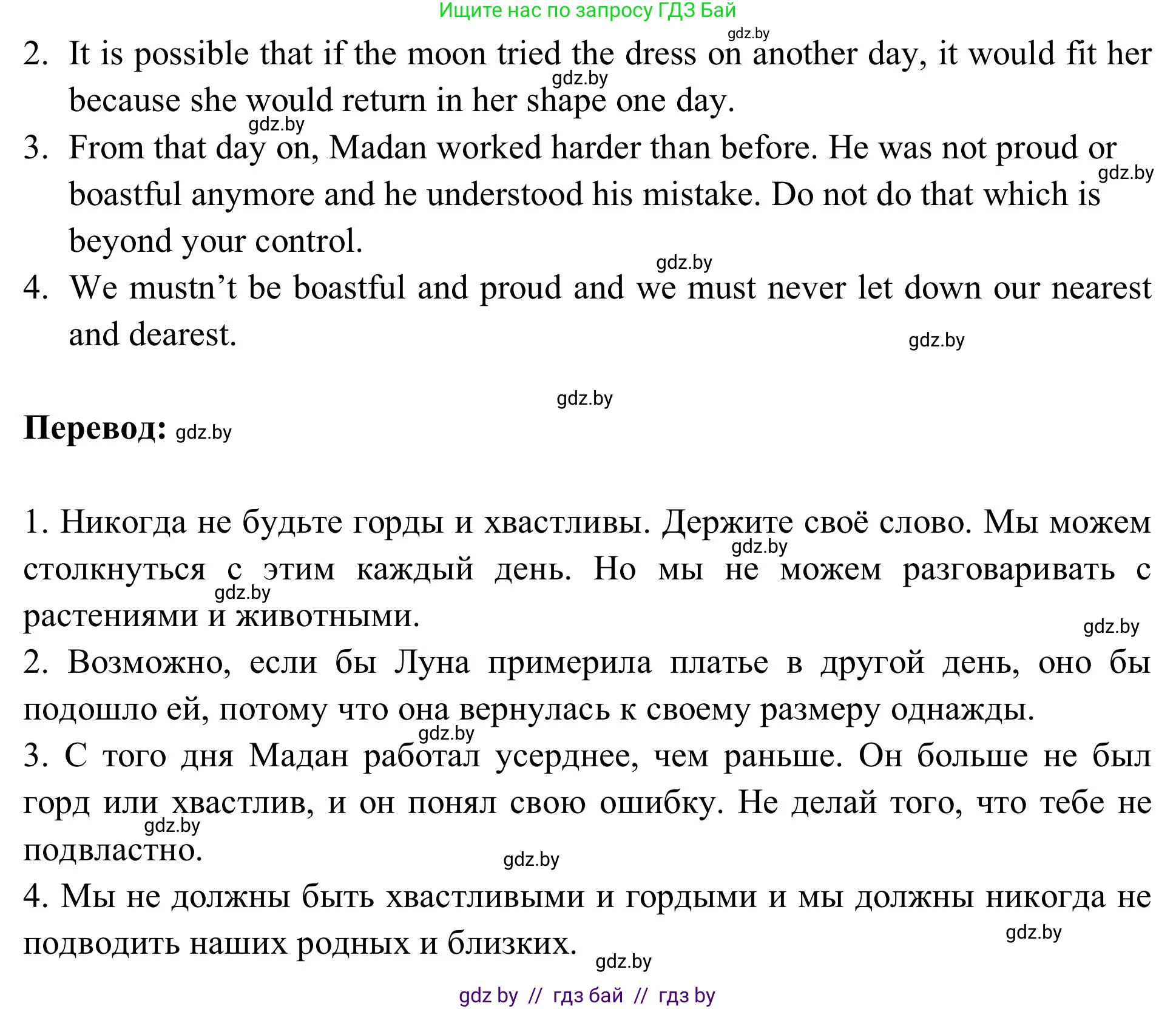 Английский язык (english), 9 класс Учебник (Student's book), авторы: Лапицкая Людмила Михайловна (Lapitskaya Ludmila), Демченко Наталья Валентиновна, Волков Андрей Валерьевич, Калишевич Алла Ивановна, Севрюкова Татьяна Юрьевна, Юхнель Наталья Валентиновна, издательство Вышэйшая школа, Минск, 2018, страница 113, номер 1, Решение 2 (продолжение 5)