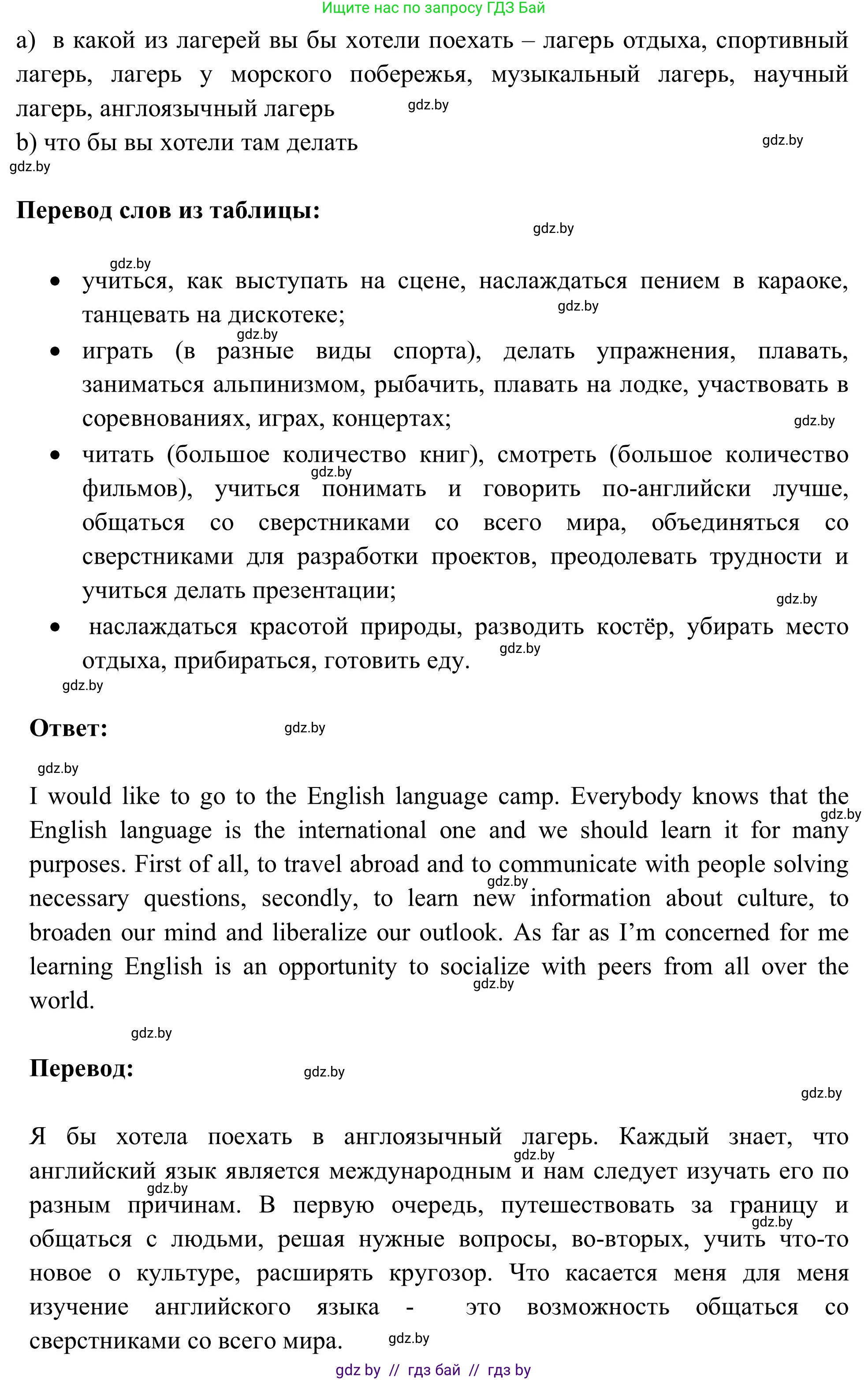 Английский язык (english), 9 класс Учебник (Student's book), авторы: Лапицкая Людмила Михайловна (Lapitskaya Ludmila), Демченко Наталья Валентиновна, Волков Андрей Валерьевич, Калишевич Алла Ивановна, Севрюкова Татьяна Юрьевна, Юхнель Наталья Валентиновна, издательство Вышэйшая школа, Минск, 2018, страница 116, номер 1, Решение 2 (продолжение 2)
