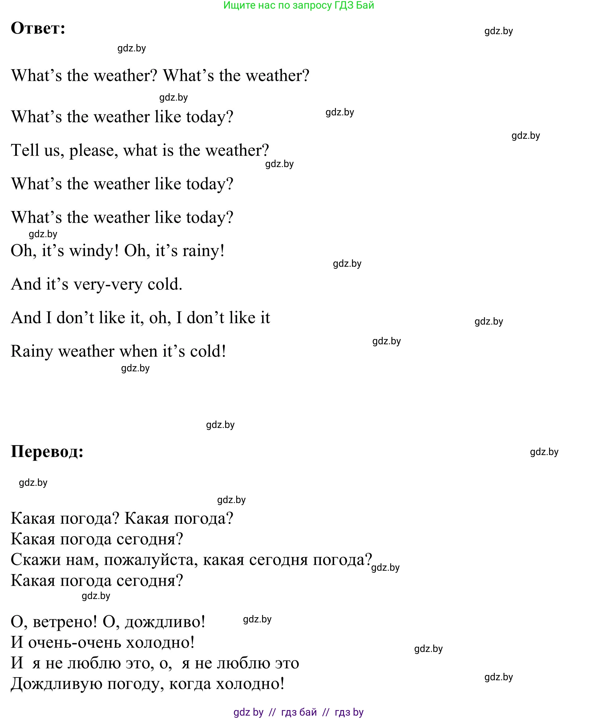 Английский язык (english), 9 класс Учебник (Student's book), авторы: Лапицкая Людмила Михайловна (Lapitskaya Ludmila), Демченко Наталья Валентиновна, Волков Андрей Валерьевич, Калишевич Алла Ивановна, Севрюкова Татьяна Юрьевна, Юхнель Наталья Валентиновна, издательство Вышэйшая школа, Минск, 2018, страница 122, номер 1, Решение 2 (продолжение 2)