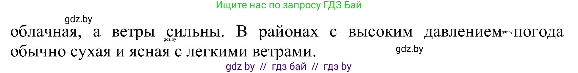 Английский язык (english), 9 класс Учебник (Student's book), авторы: Лапицкая Людмила Михайловна (Lapitskaya Ludmila), Демченко Наталья Валентиновна, Волков Андрей Валерьевич, Калишевич Алла Ивановна, Севрюкова Татьяна Юрьевна, Юхнель Наталья Валентиновна, издательство Вышэйшая школа, Минск, 2018, страница 127, номер 3, Решение 2 (продолжение 3)