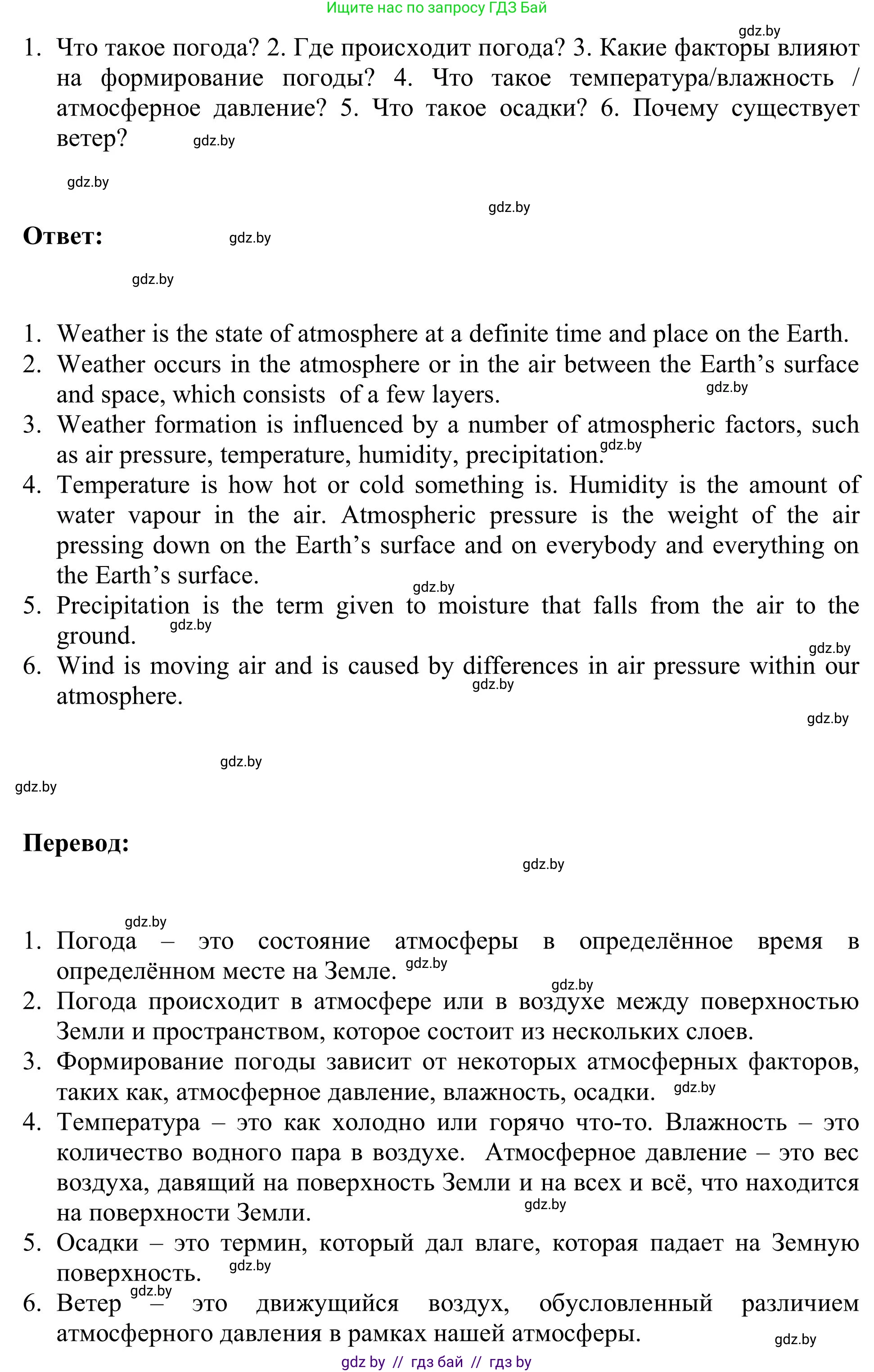 Английский язык (english), 9 класс Учебник (Student's book), авторы: Лапицкая Людмила Михайловна (Lapitskaya Ludmila), Демченко Наталья Валентиновна, Волков Андрей Валерьевич, Калишевич Алла Ивановна, Севрюкова Татьяна Юрьевна, Юхнель Наталья Валентиновна, издательство Вышэйшая школа, Минск, 2018, страница 129, номер 5, Решение 2 (продолжение 2)