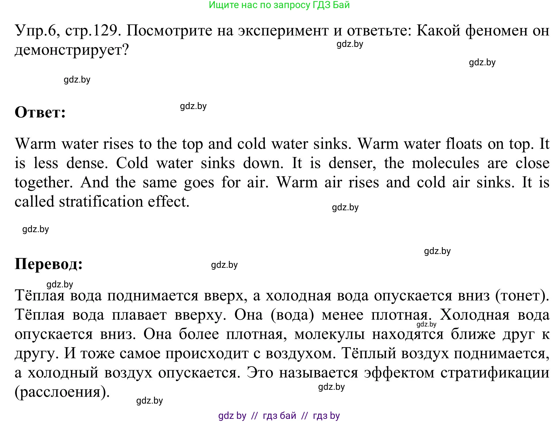 Английский язык (english), 9 класс Учебник (Student's book), авторы: Лапицкая Людмила Михайловна (Lapitskaya Ludmila), Демченко Наталья Валентиновна, Волков Андрей Валерьевич, Калишевич Алла Ивановна, Севрюкова Татьяна Юрьевна, Юхнель Наталья Валентиновна, издательство Вышэйшая школа, Минск, 2018, страница 129, номер 6, Решение 2