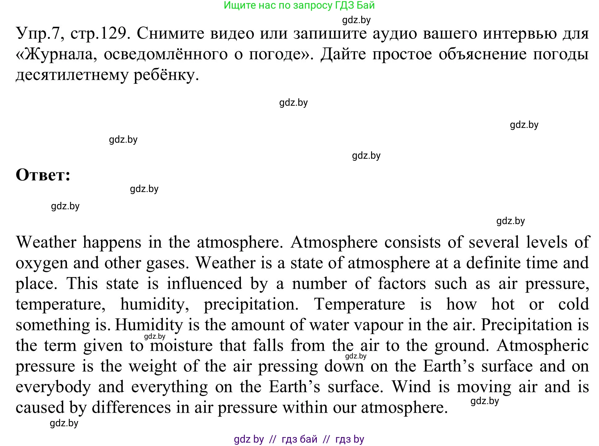 Английский язык (english), 9 класс Учебник (Student's book), авторы: Лапицкая Людмила Михайловна (Lapitskaya Ludmila), Демченко Наталья Валентиновна, Волков Андрей Валерьевич, Калишевич Алла Ивановна, Севрюкова Татьяна Юрьевна, Юхнель Наталья Валентиновна, издательство Вышэйшая школа, Минск, 2018, страница 129, номер 7, Решение 2