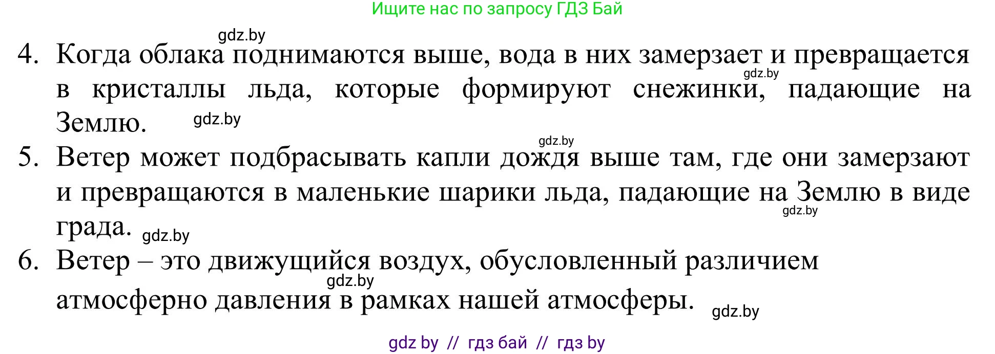 Английский язык (english), 9 класс Учебник (Student's book), авторы: Лапицкая Людмила Михайловна (Lapitskaya Ludmila), Демченко Наталья Валентиновна, Волков Андрей Валерьевич, Калишевич Алла Ивановна, Севрюкова Татьяна Юрьевна, Юхнель Наталья Валентиновна, издательство Вышэйшая школа, Минск, 2018, страница 130, номер 3, Решение 2 (продолжение 4)