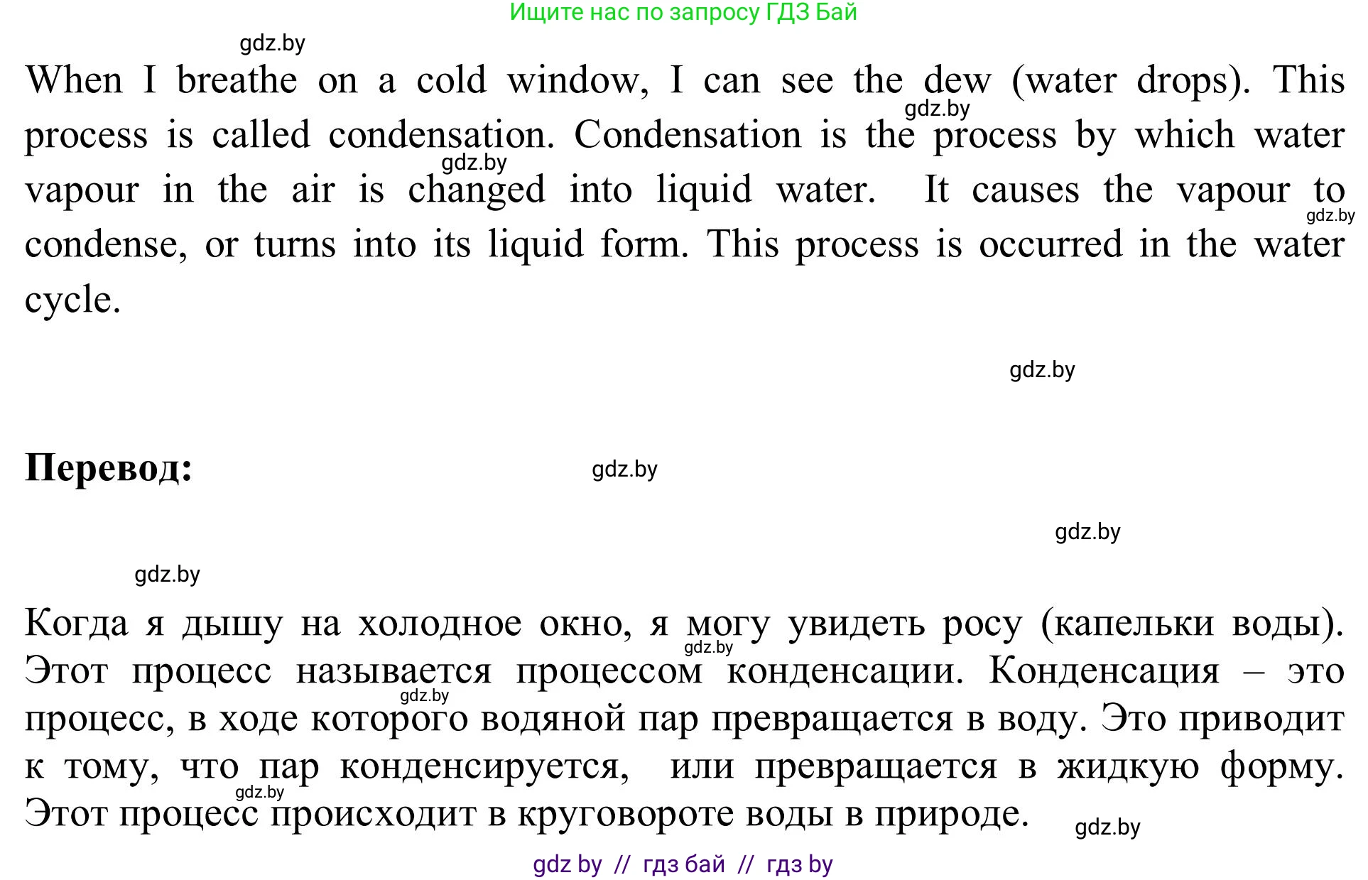 Английский язык (english), 9 класс Учебник (Student's book), авторы: Лапицкая Людмила Михайловна (Lapitskaya Ludmila), Демченко Наталья Валентиновна, Волков Андрей Валерьевич, Калишевич Алла Ивановна, Севрюкова Татьяна Юрьевна, Юхнель Наталья Валентиновна, издательство Вышэйшая школа, Минск, 2018, страница 131, номер 5, Решение 2 (продолжение 2)