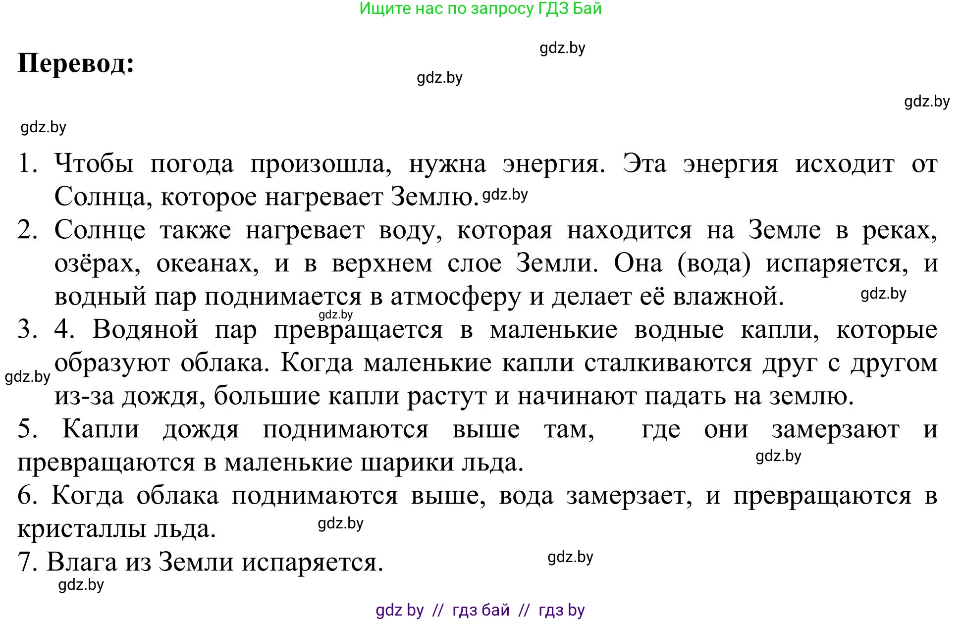 Английский язык (english), 9 класс Учебник (Student's book), авторы: Лапицкая Людмила Михайловна (Lapitskaya Ludmila), Демченко Наталья Валентиновна, Волков Андрей Валерьевич, Калишевич Алла Ивановна, Севрюкова Татьяна Юрьевна, Юхнель Наталья Валентиновна, издательство Вышэйшая школа, Минск, 2018, страница 132, номер 6, Решение 2 (продолжение 2)
