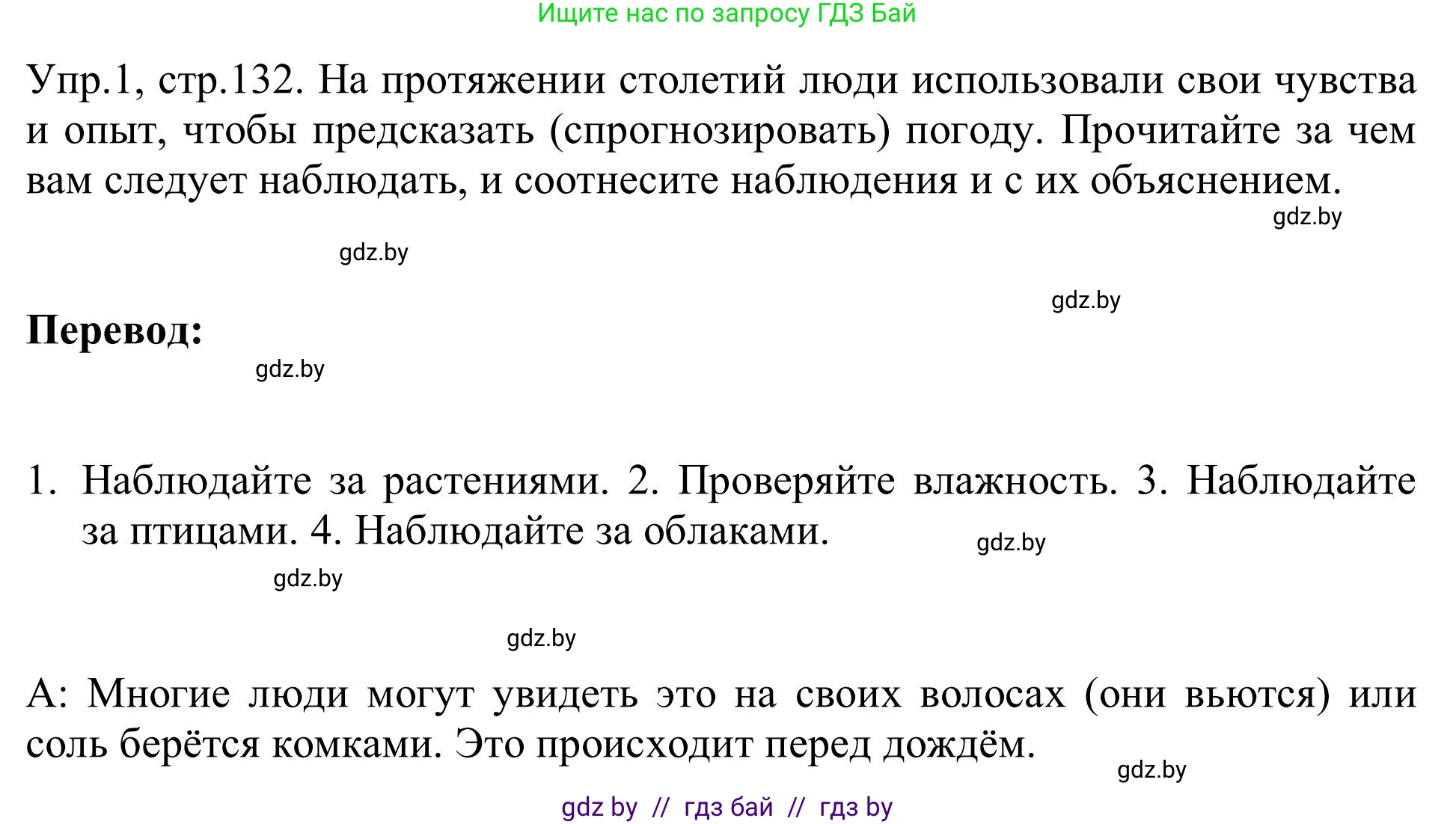 Английский язык (english), 9 класс Учебник (Student's book), авторы: Лапицкая Людмила Михайловна (Lapitskaya Ludmila), Демченко Наталья Валентиновна, Волков Андрей Валерьевич, Калишевич Алла Ивановна, Севрюкова Татьяна Юрьевна, Юхнель Наталья Валентиновна, издательство Вышэйшая школа, Минск, 2018, страница 132, номер 1, Решение 2