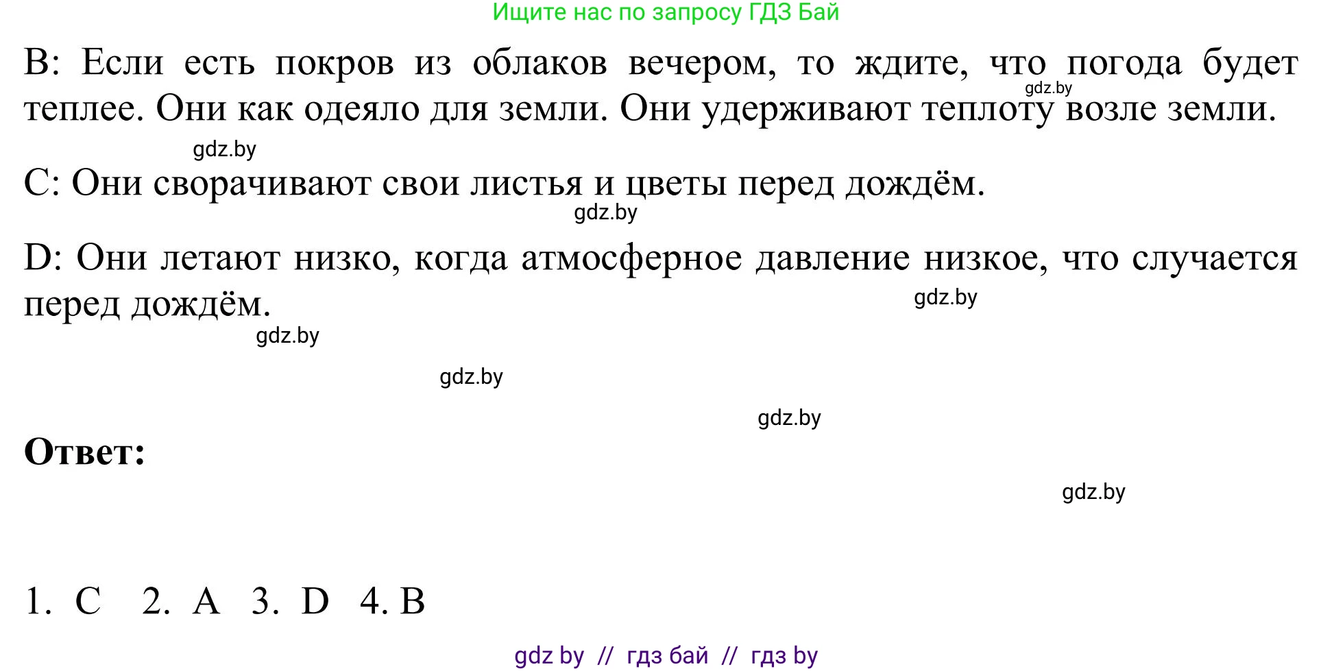 Английский язык (english), 9 класс Учебник (Student's book), авторы: Лапицкая Людмила Михайловна (Lapitskaya Ludmila), Демченко Наталья Валентиновна, Волков Андрей Валерьевич, Калишевич Алла Ивановна, Севрюкова Татьяна Юрьевна, Юхнель Наталья Валентиновна, издательство Вышэйшая школа, Минск, 2018, страница 132, номер 1, Решение 2 (продолжение 2)