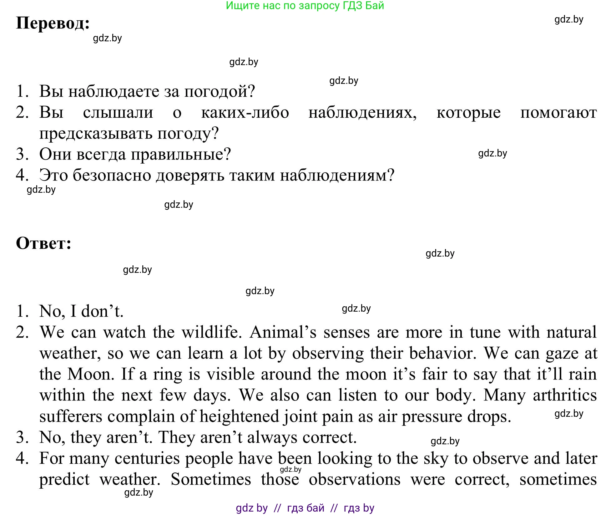 Английский язык (english), 9 класс Учебник (Student's book), авторы: Лапицкая Людмила Михайловна (Lapitskaya Ludmila), Демченко Наталья Валентиновна, Волков Андрей Валерьевич, Калишевич Алла Ивановна, Севрюкова Татьяна Юрьевна, Юхнель Наталья Валентиновна, издательство Вышэйшая школа, Минск, 2018, страница 133, номер 2, Решение 2 (продолжение 2)