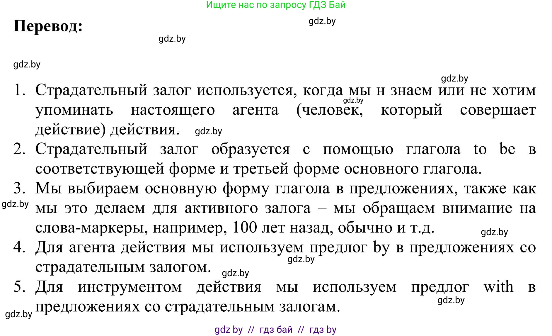 Английский язык (english), 9 класс Учебник (Student's book), авторы: Лапицкая Людмила Михайловна (Lapitskaya Ludmila), Демченко Наталья Валентиновна, Волков Андрей Валерьевич, Калишевич Алла Ивановна, Севрюкова Татьяна Юрьевна, Юхнель Наталья Валентиновна, издательство Вышэйшая школа, Минск, 2018, страница 133, номер 3, Решение 2 (продолжение 4)