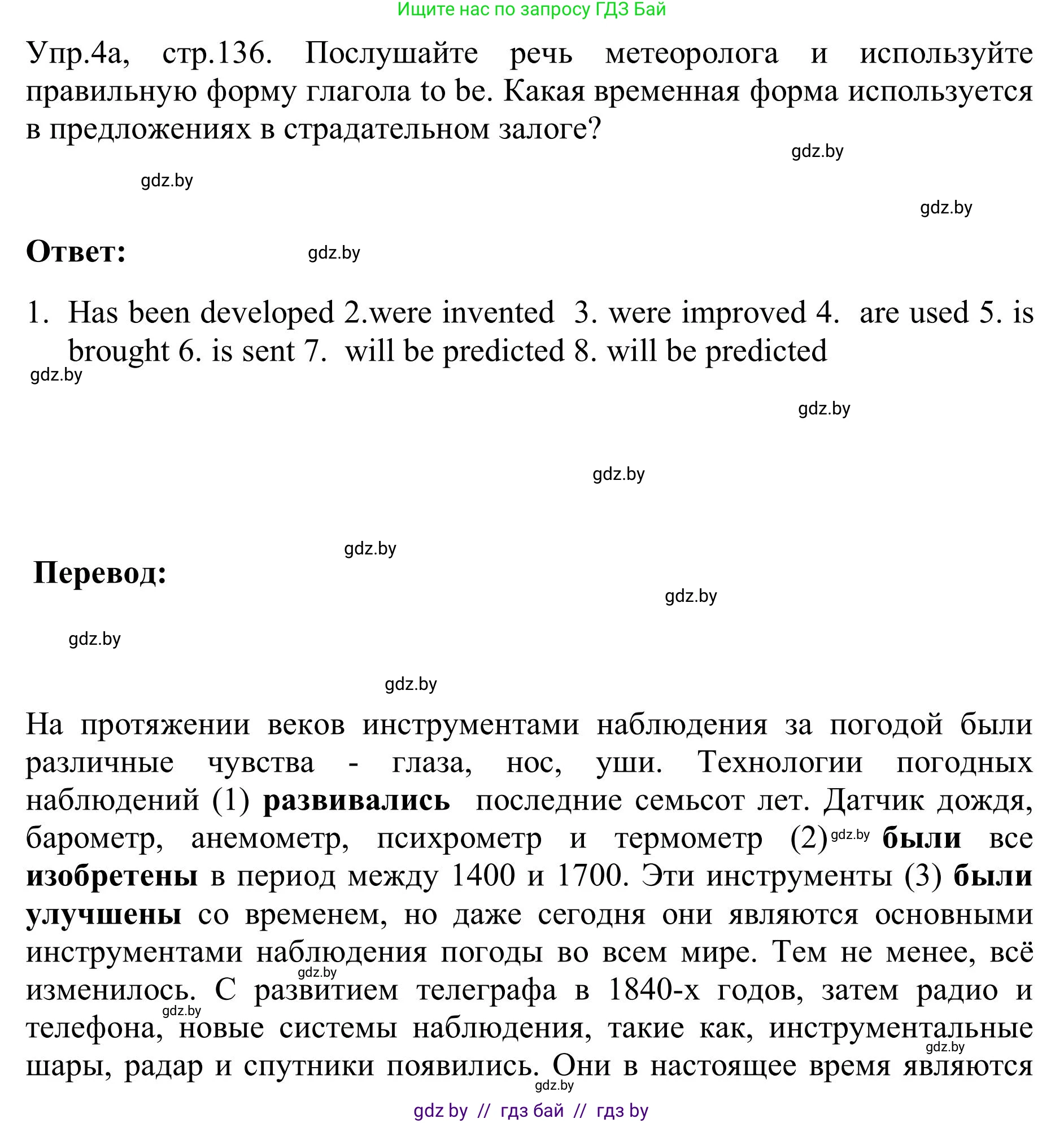 Английский язык (english), 9 класс Учебник (Student's book), авторы: Лапицкая Людмила Михайловна (Lapitskaya Ludmila), Демченко Наталья Валентиновна, Волков Андрей Валерьевич, Калишевич Алла Ивановна, Севрюкова Татьяна Юрьевна, Юхнель Наталья Валентиновна, издательство Вышэйшая школа, Минск, 2018, страница 135, номер 4, Решение 2