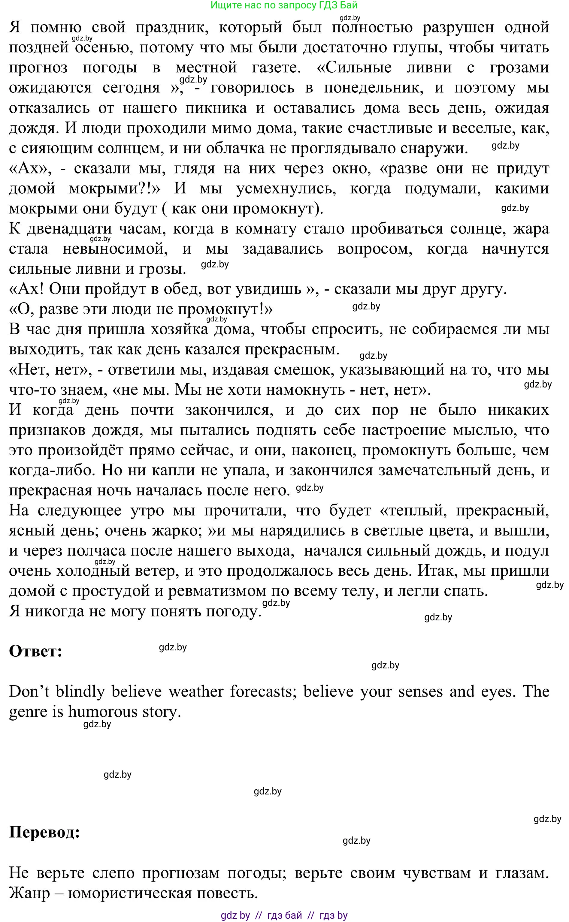 Английский язык (english), 9 класс Учебник (Student's book), авторы: Лапицкая Людмила Михайловна (Lapitskaya Ludmila), Демченко Наталья Валентиновна, Волков Андрей Валерьевич, Калишевич Алла Ивановна, Севрюкова Татьяна Юрьевна, Юхнель Наталья Валентиновна, издательство Вышэйшая школа, Минск, 2018, страница 142, номер 1, Решение 2 (продолжение 2)